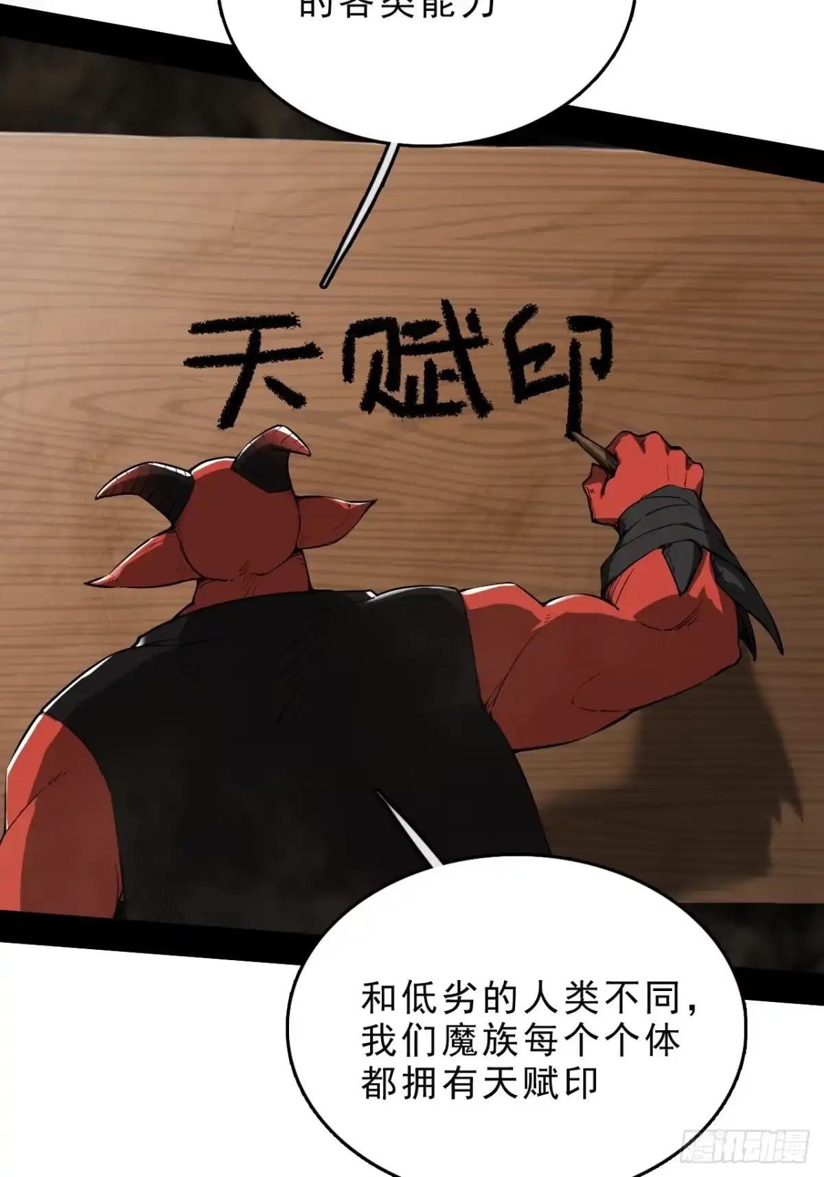 尸山血海 3话：自新世界 第22页