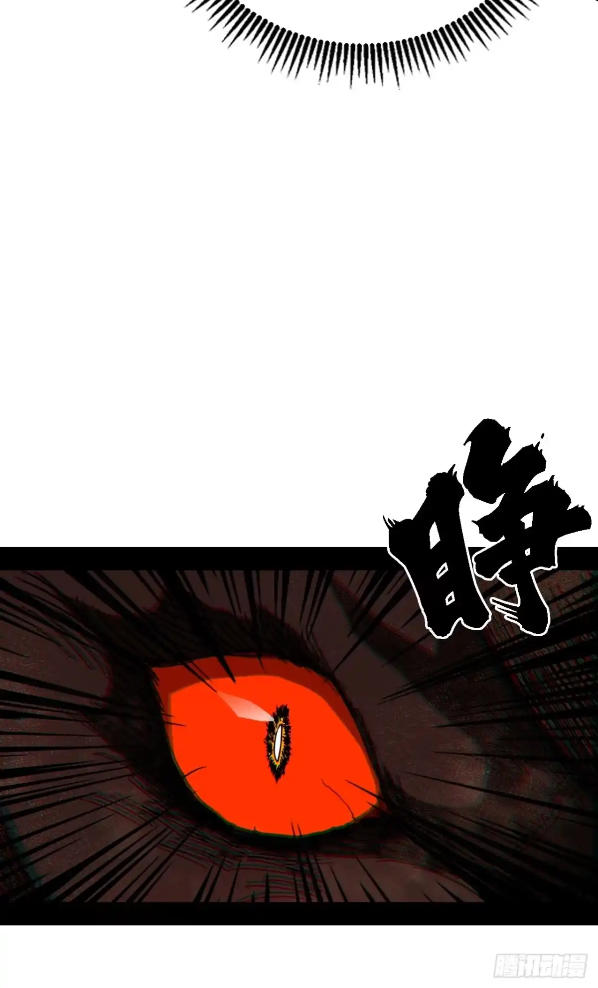 尸山血海 3话：自新世界 第89页