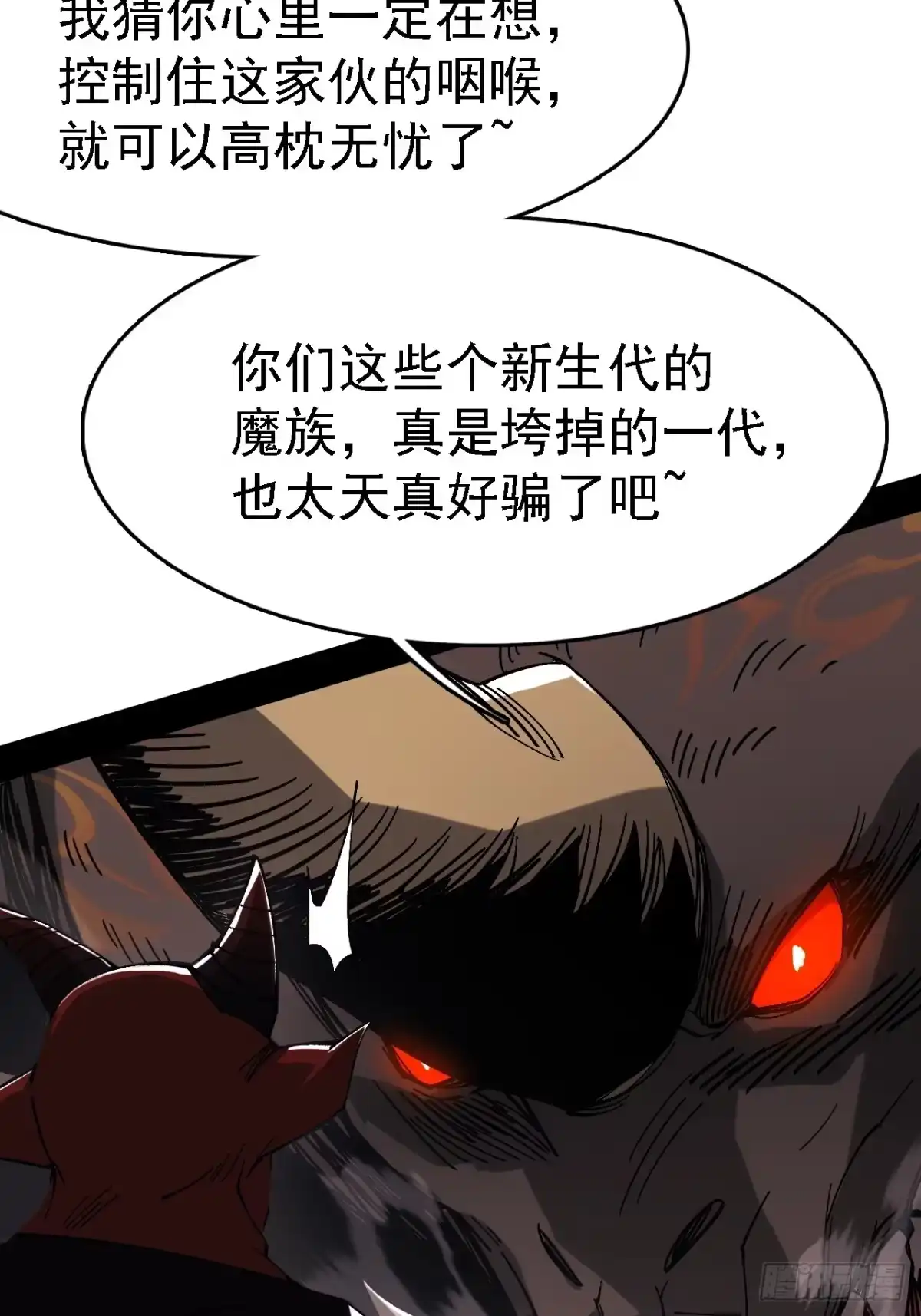 尸山血海 3话：自新世界 第54页