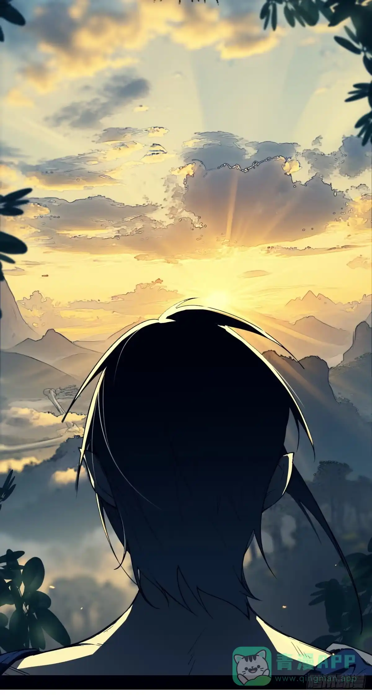 尸山血海 3话：自新世界 第11页