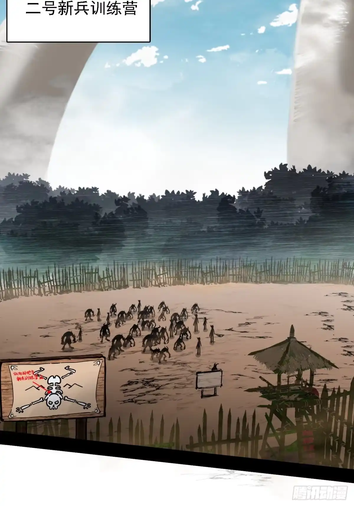 尸山血海 3话：自新世界 第15页