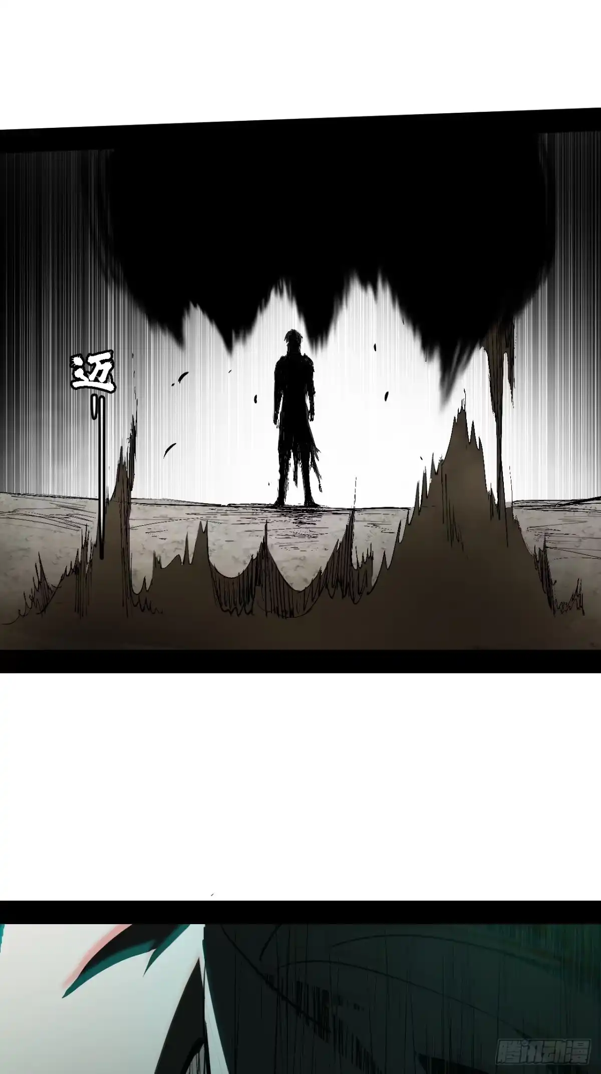 尸山血海 3话：自新世界 第82页