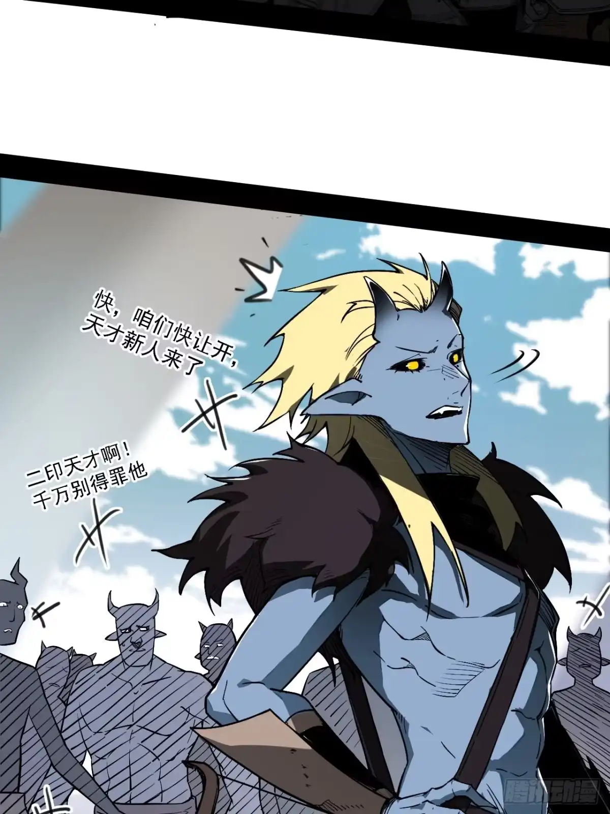 尸山血海 3话：自新世界 第33页