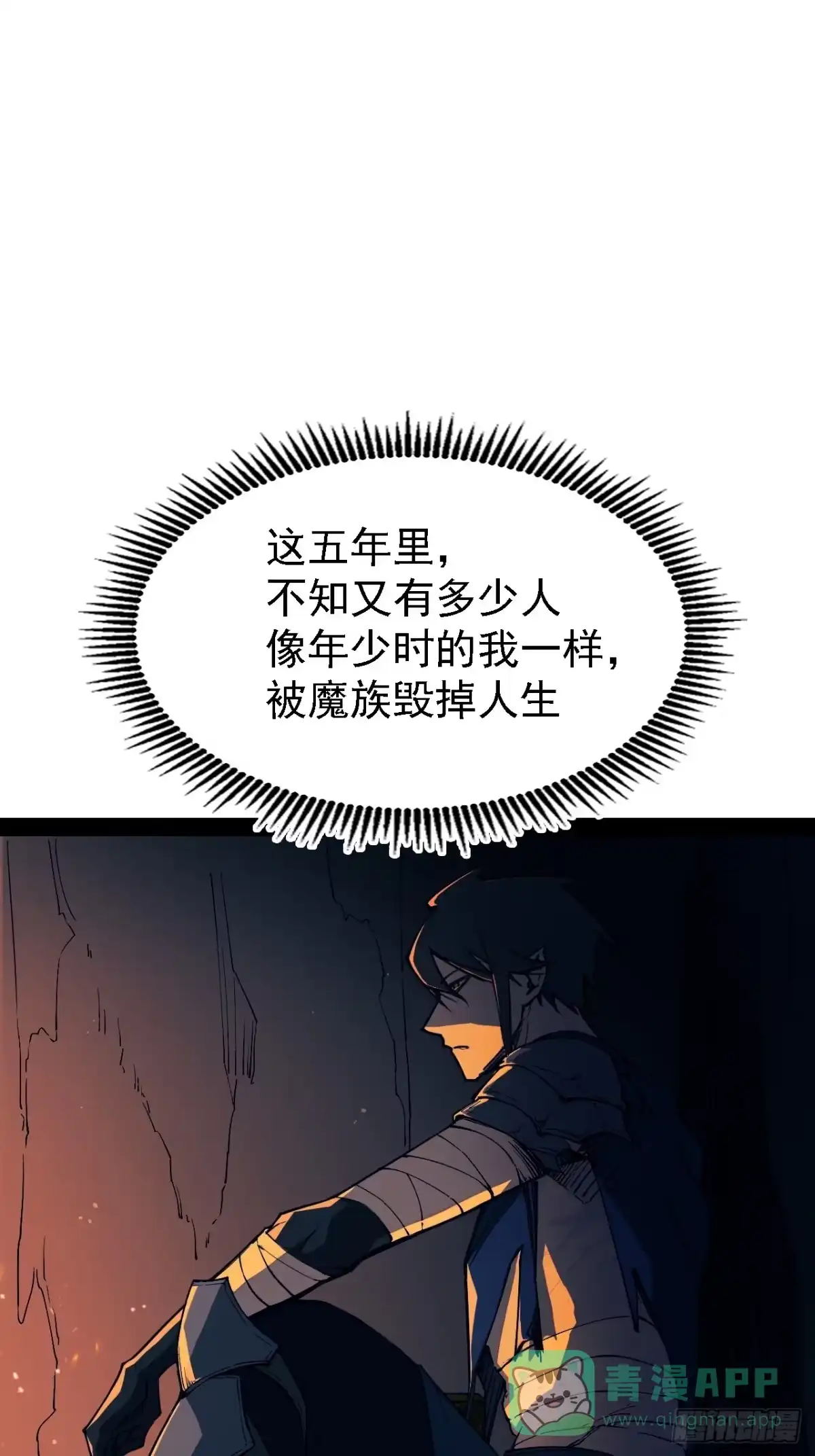 尸山血海 3话：自新世界 第1页