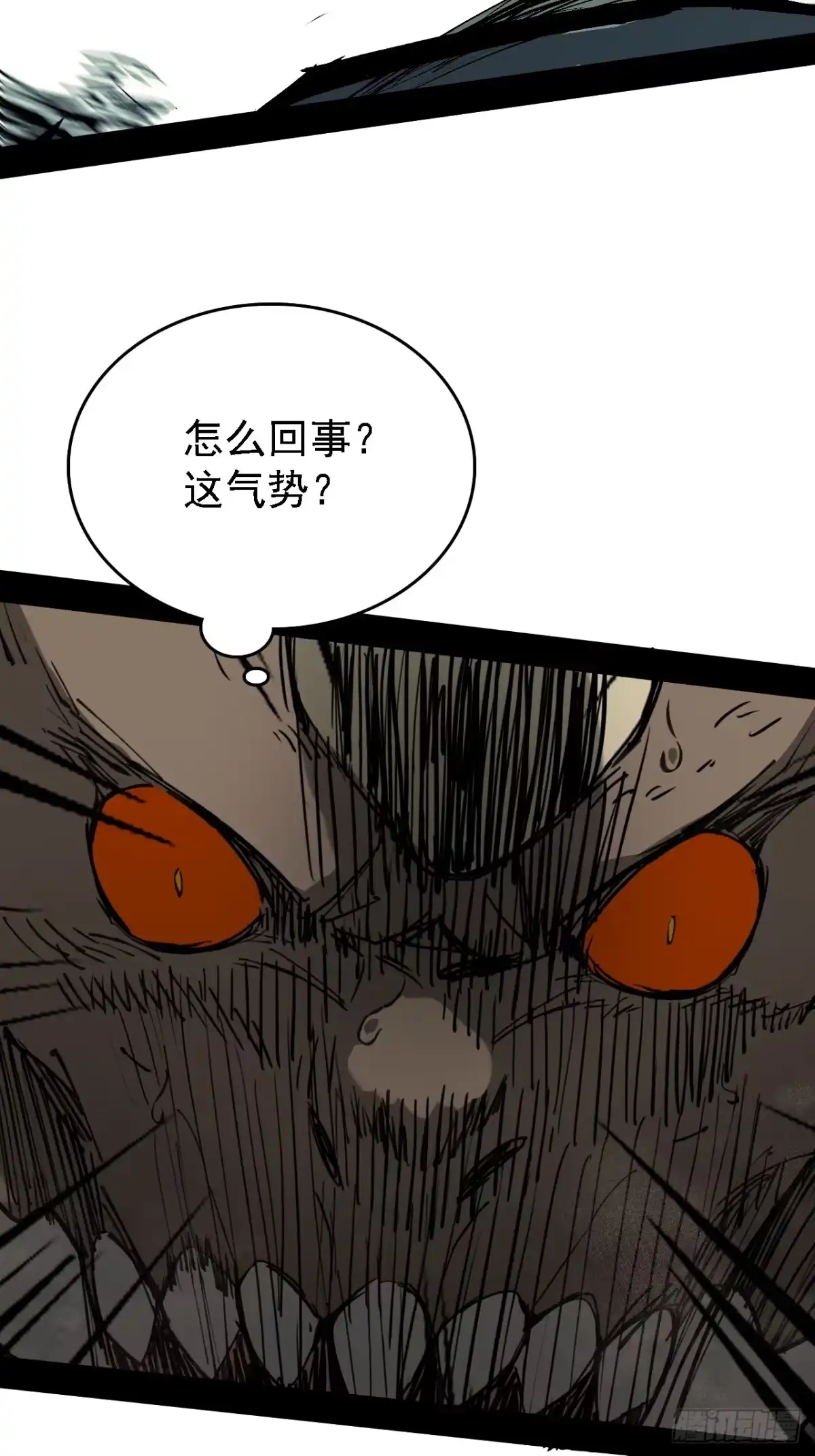尸山血海 3话：自新世界 第77页