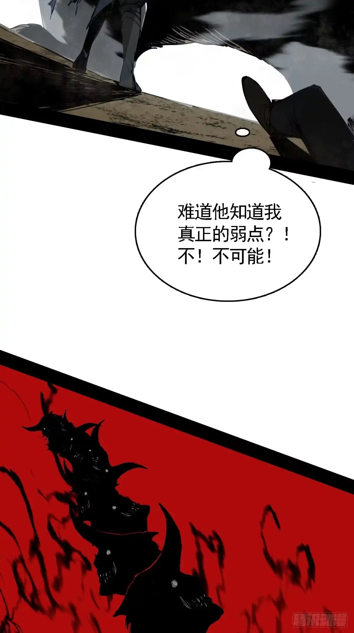 尸山血海 3话：自新世界 第79页