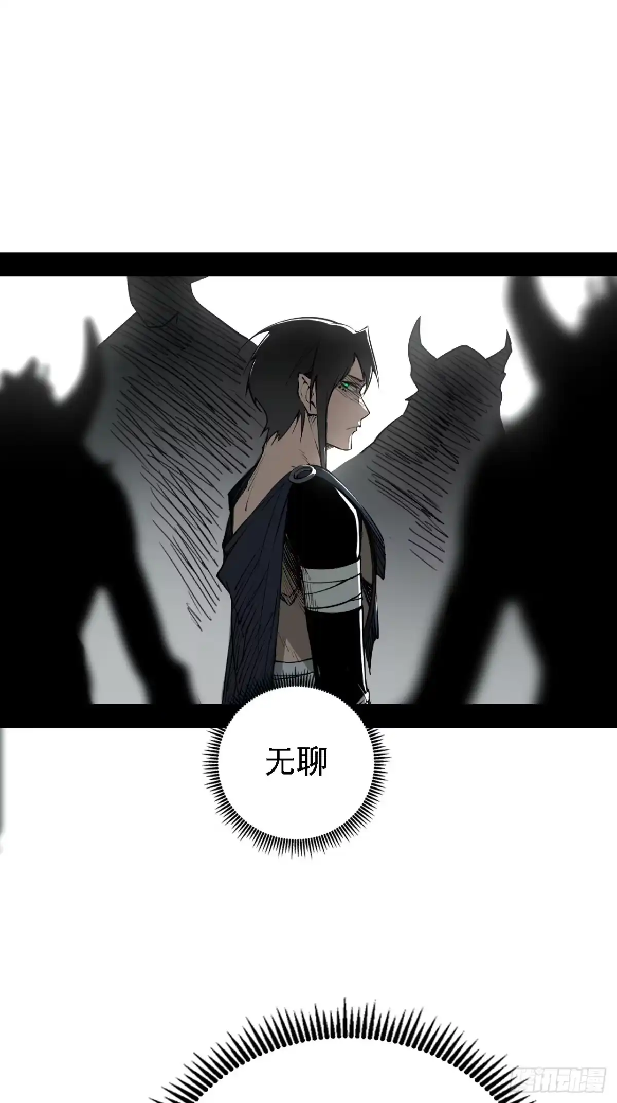 尸山血海 3话：自新世界 第44页