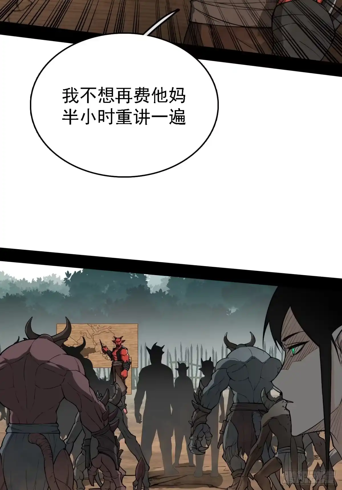 尸山血海 3话：自新世界 第17页
