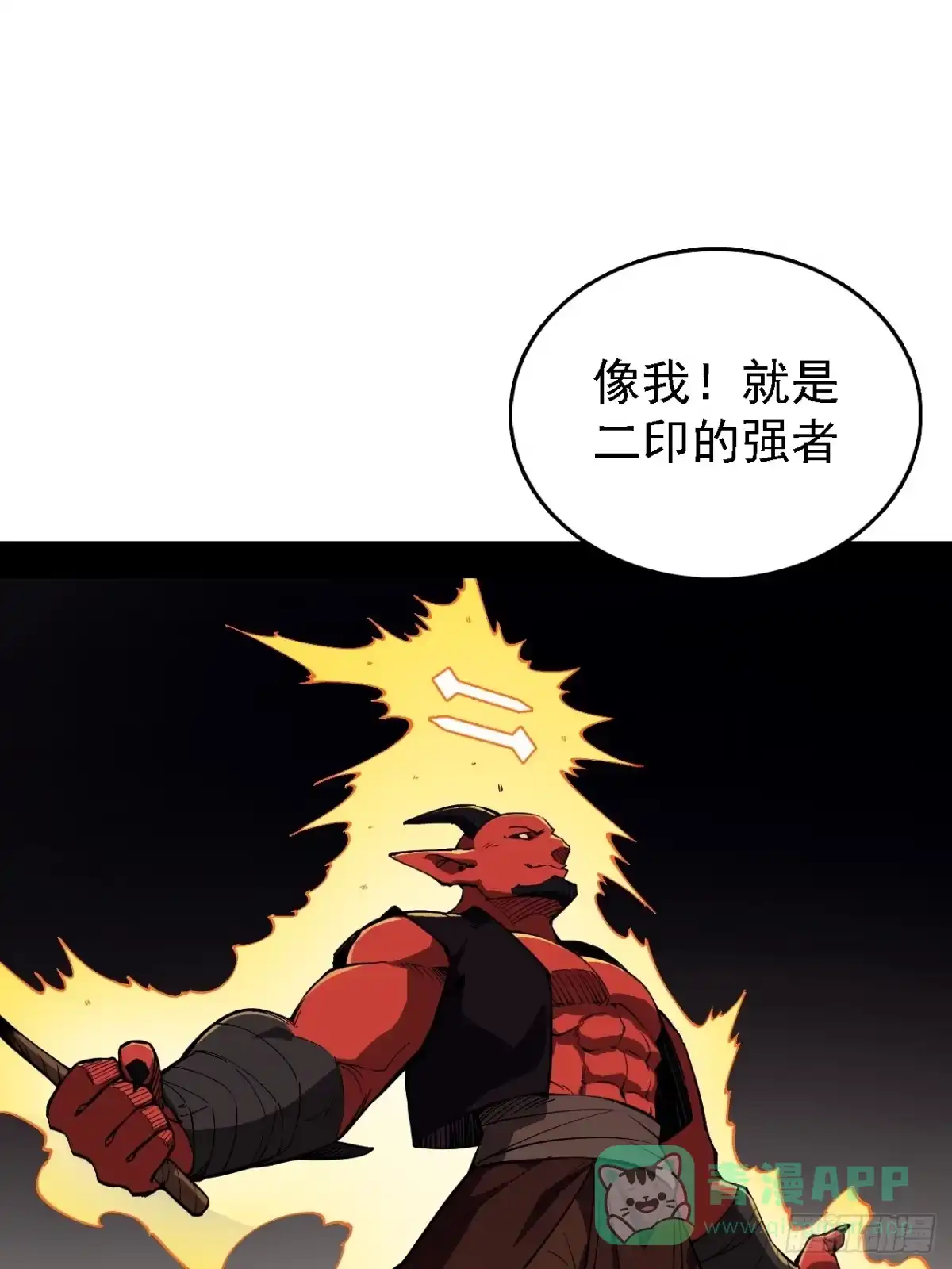 尸山血海 3话：自新世界 第26页