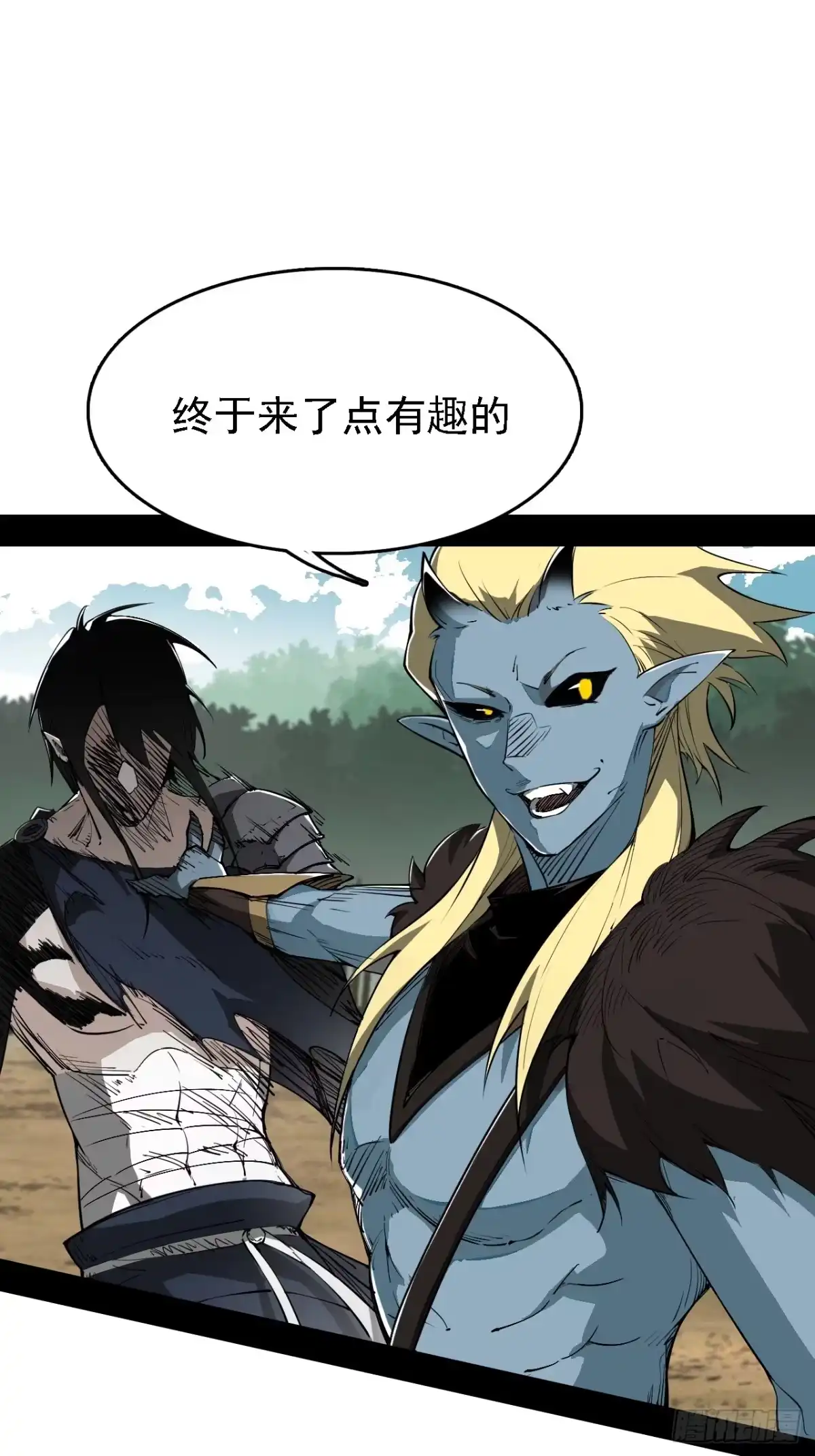 尸山血海 3话：自新世界 第40页