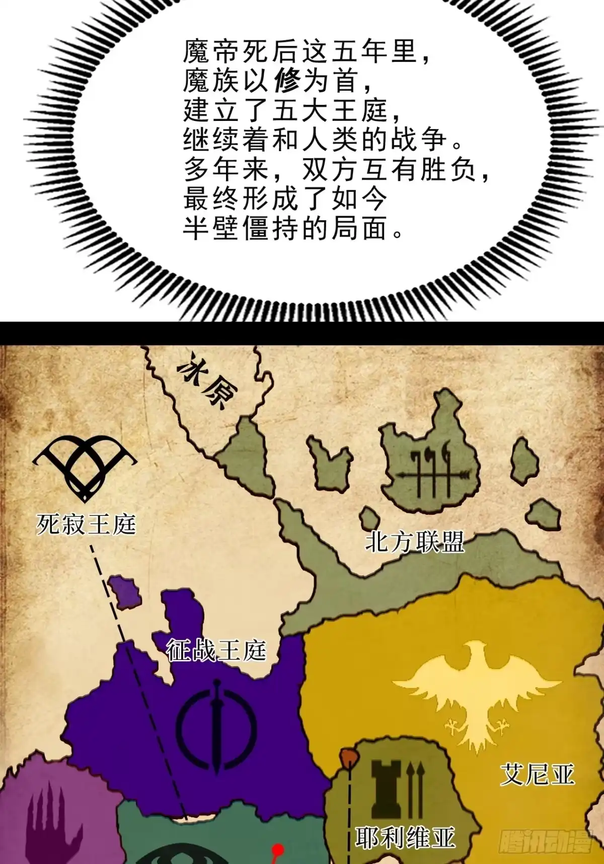 尸山血海 3话：自新世界 第19页