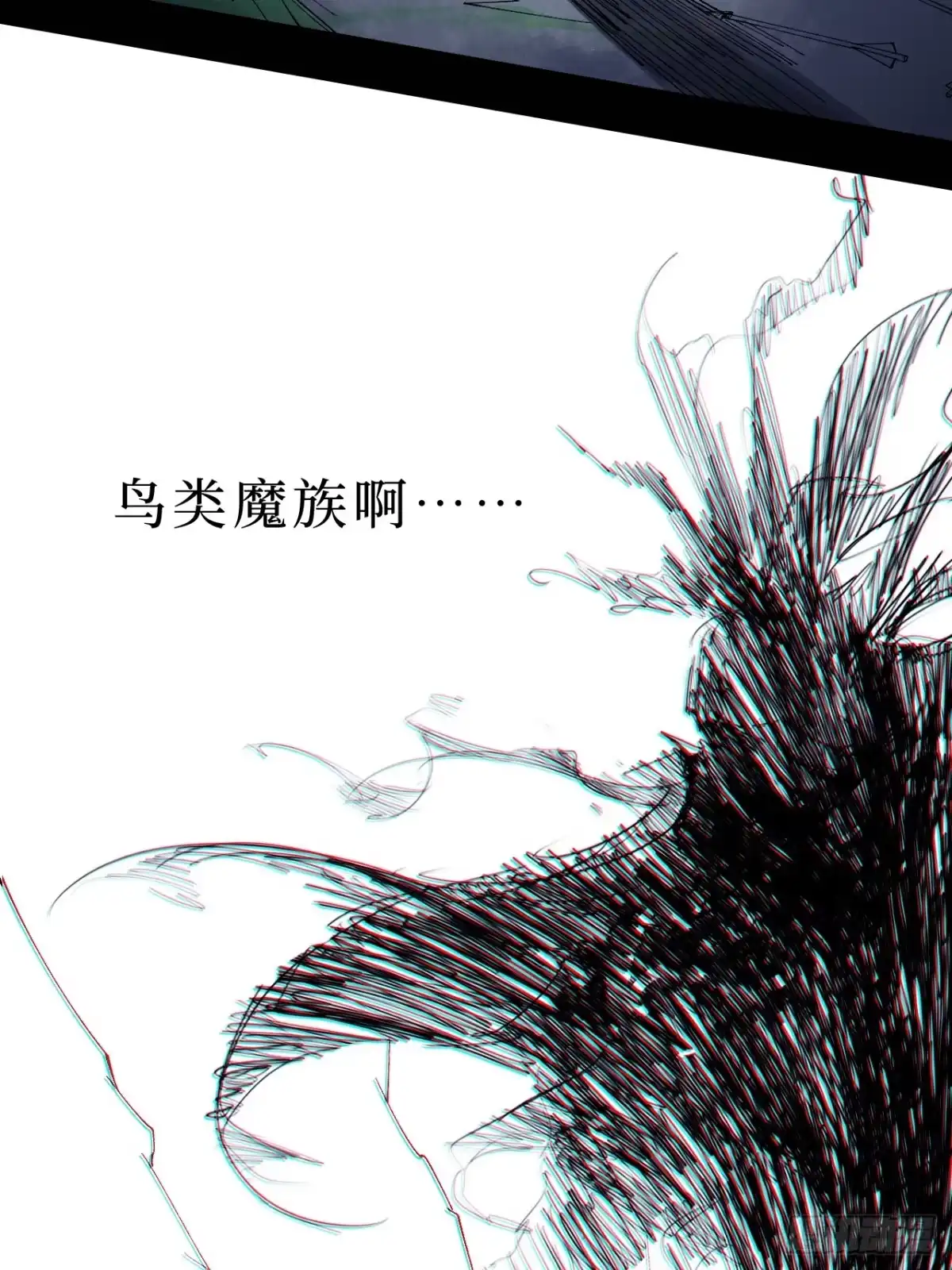 尸山血海 4话：飞鸟，我之仇敌 第99页