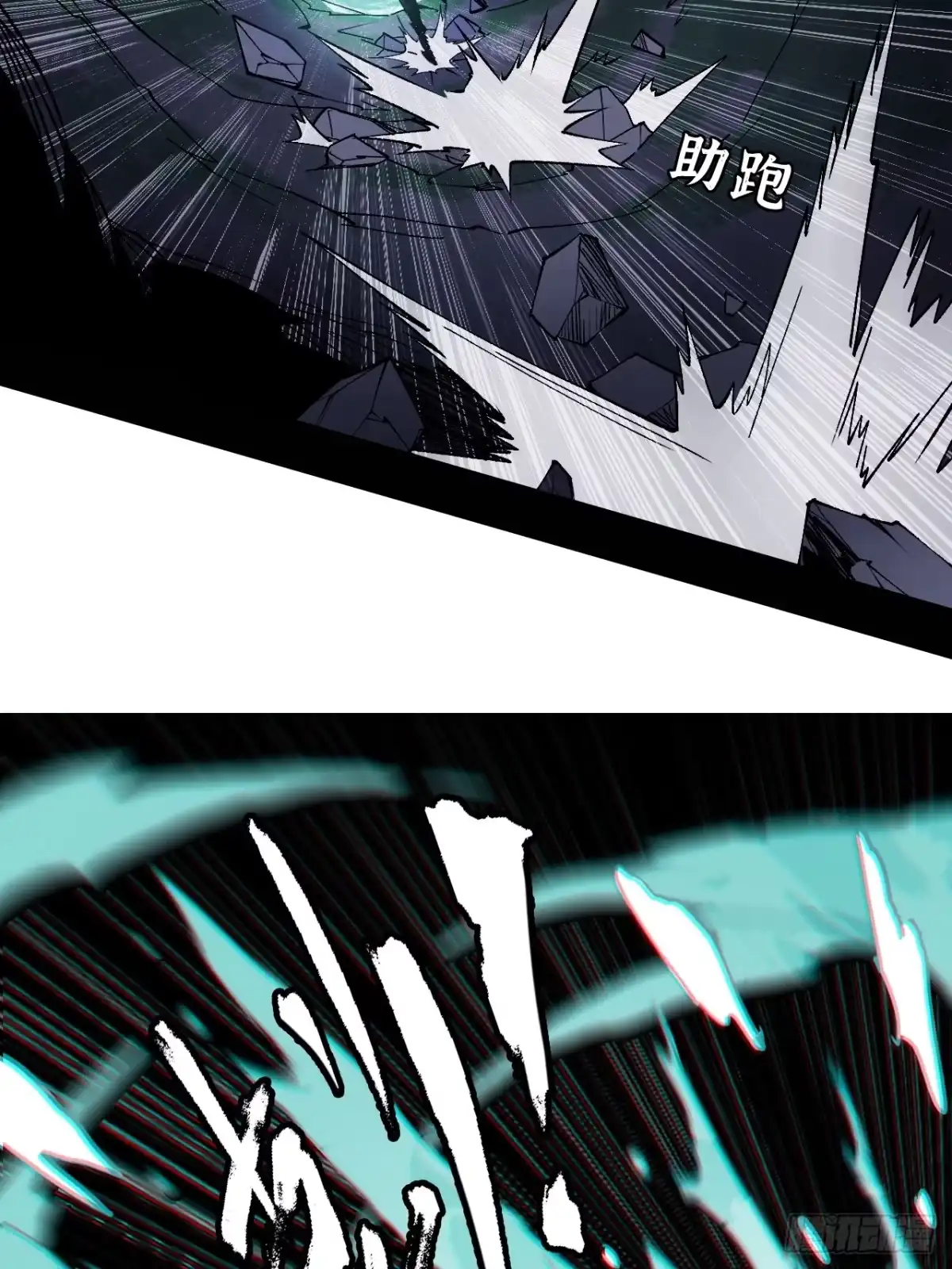 尸山血海 4话：飞鸟，我之仇敌 第103页