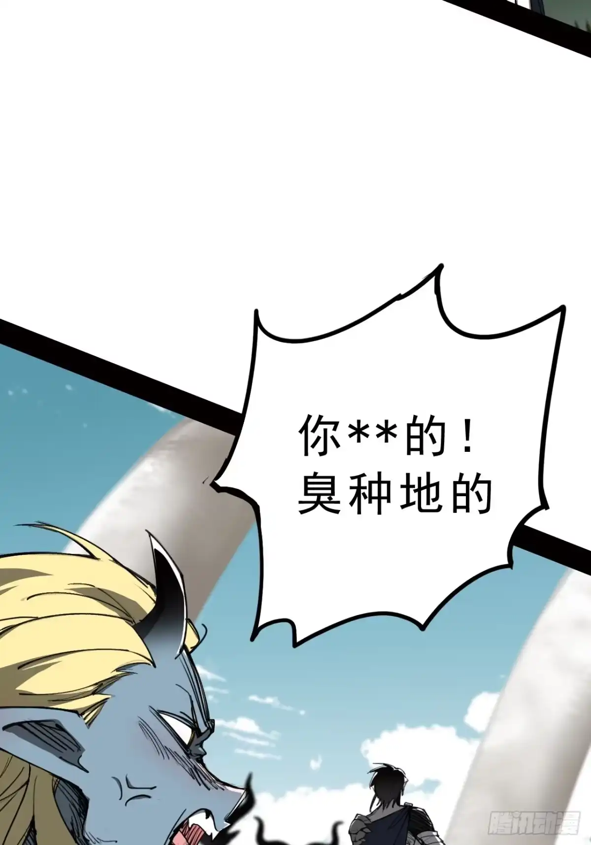 尸山血海 4话：飞鸟，我之仇敌 第20页