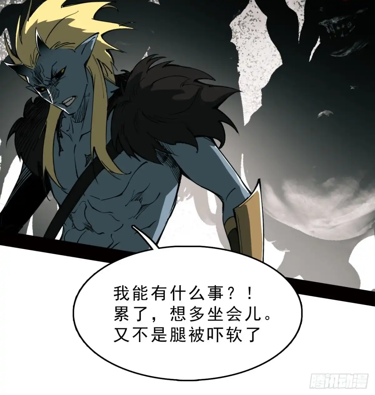 尸山血海 4话：飞鸟，我之仇敌 第29页