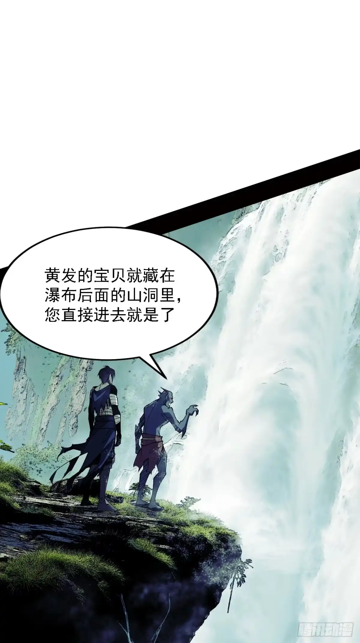 尸山血海 4话：飞鸟，我之仇敌 第78页