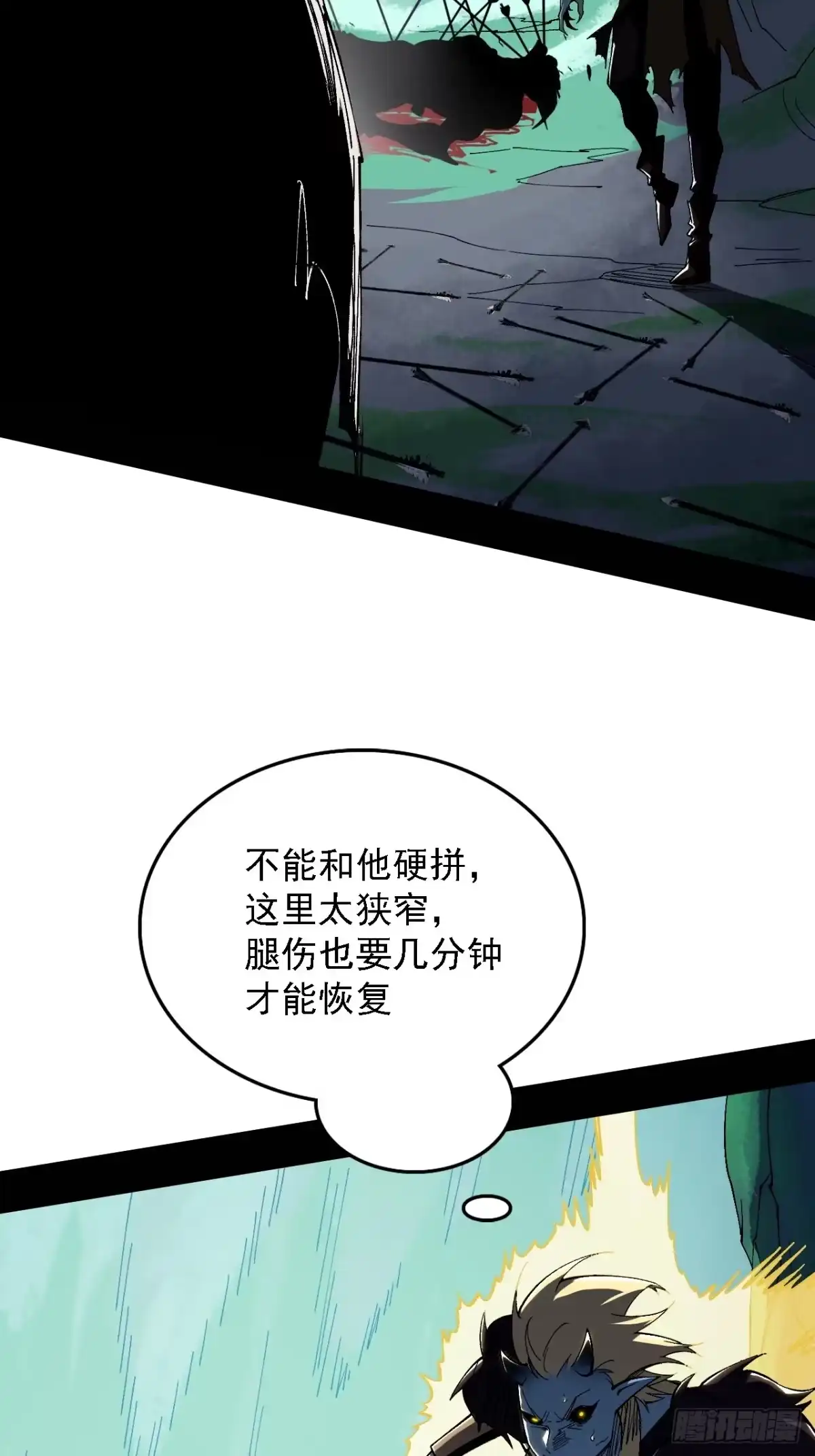 尸山血海 4话：飞鸟，我之仇敌 第93页
