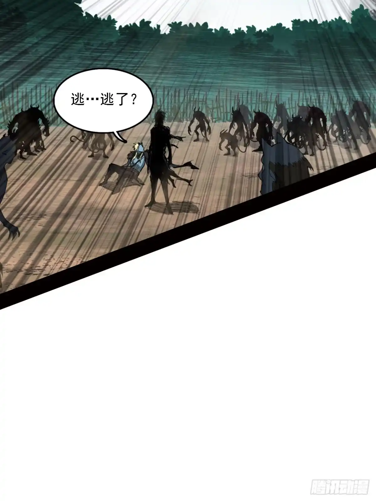 尸山血海 4话：飞鸟，我之仇敌 第13页