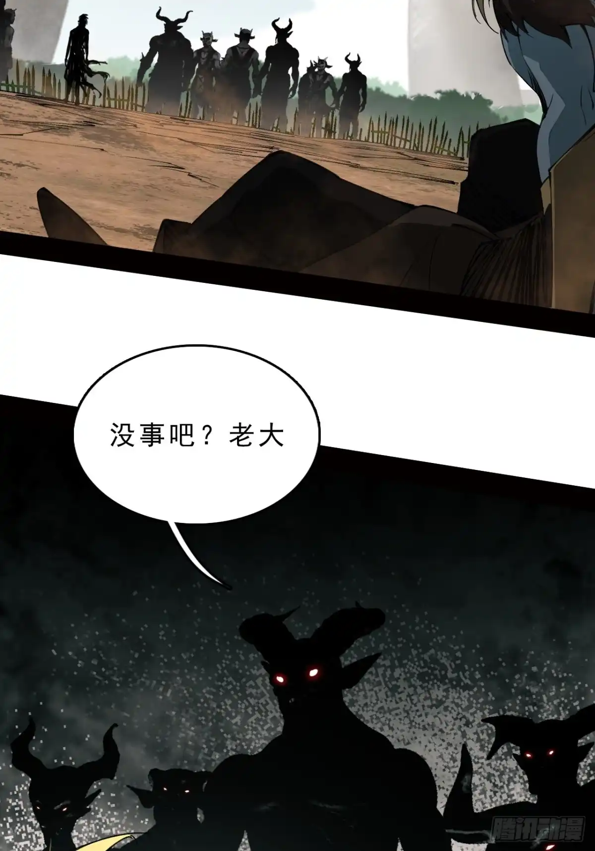 尸山血海 4话：飞鸟，我之仇敌 第28页