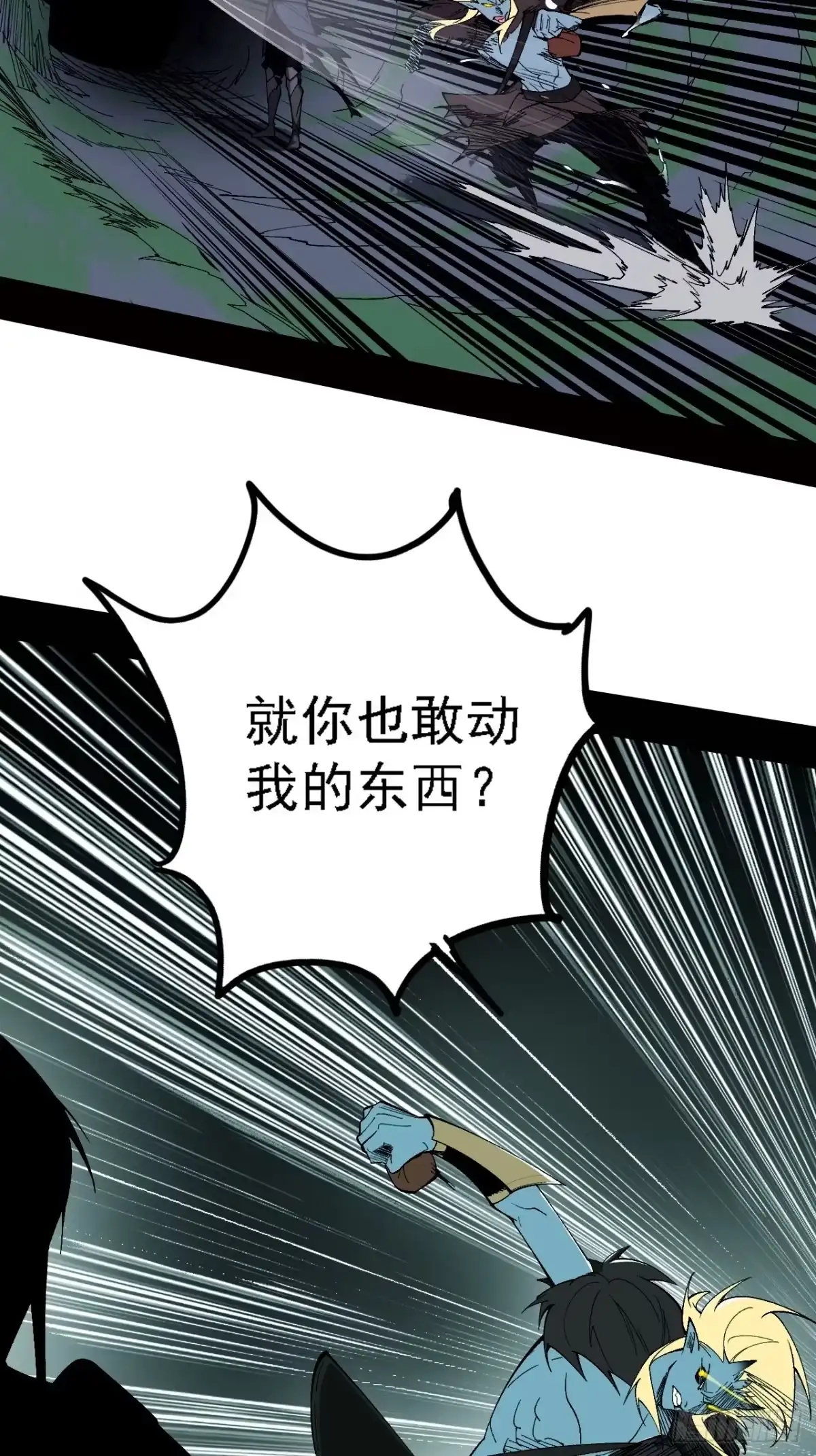 尸山血海 4话：飞鸟，我之仇敌 第89页
