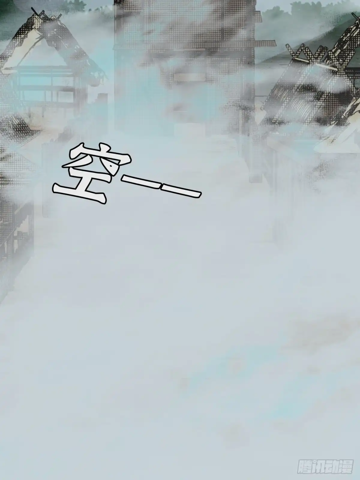 尸山血海 4话：飞鸟，我之仇敌 第34页