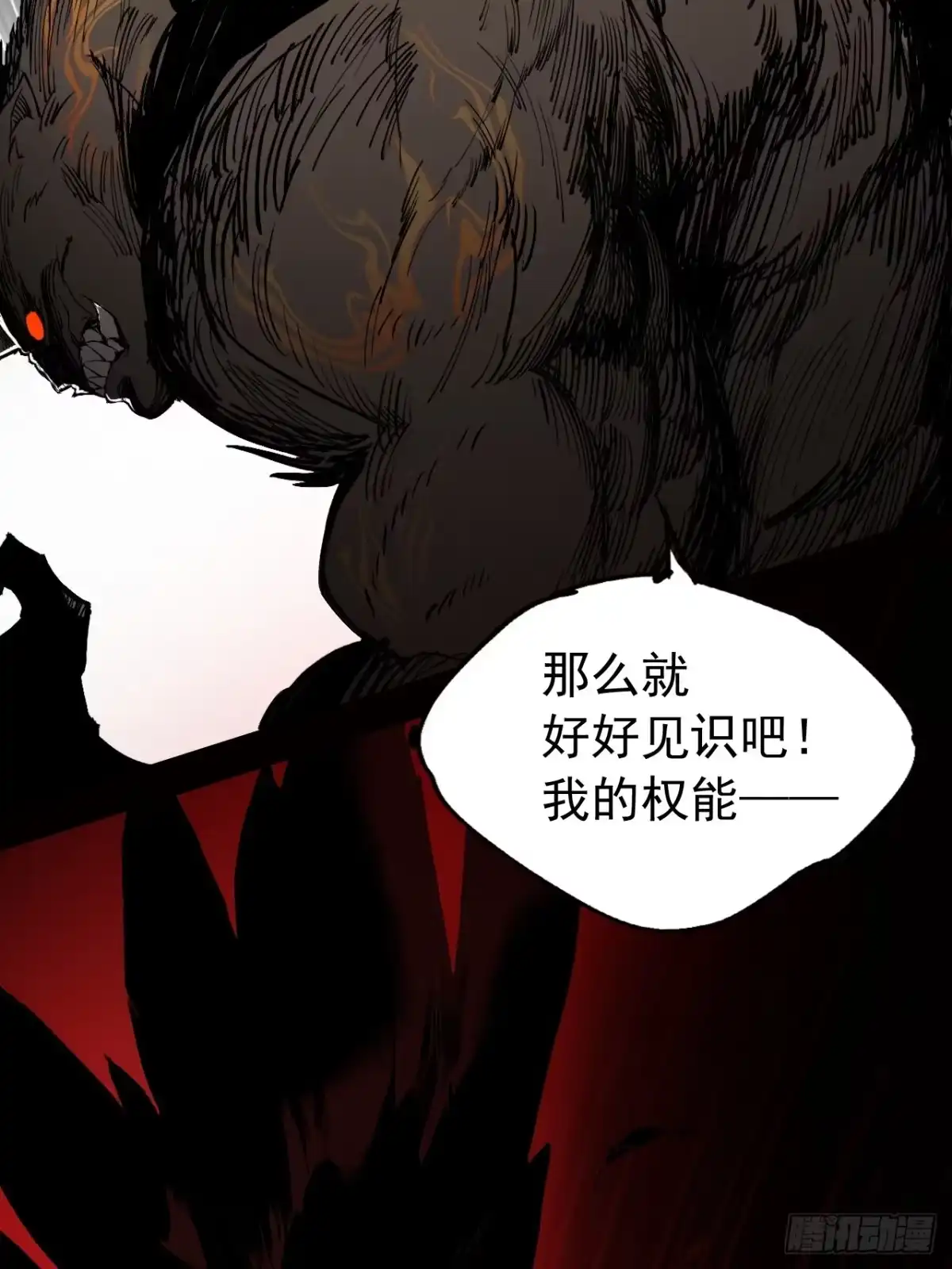 尸山血海 4话：飞鸟，我之仇敌 第4页