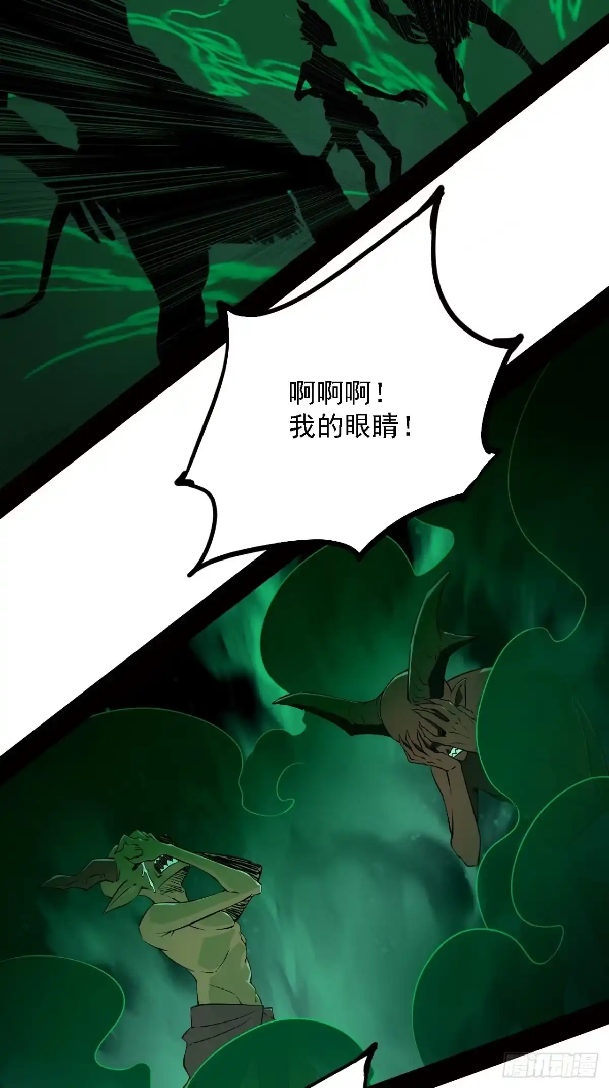 尸山血海 4话：飞鸟，我之仇敌 第48页