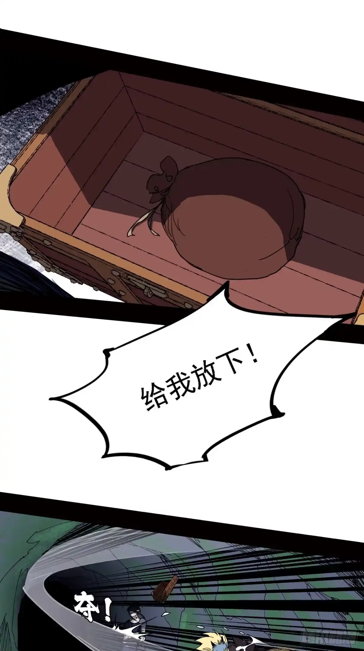 尸山血海 4话：飞鸟，我之仇敌 第88页