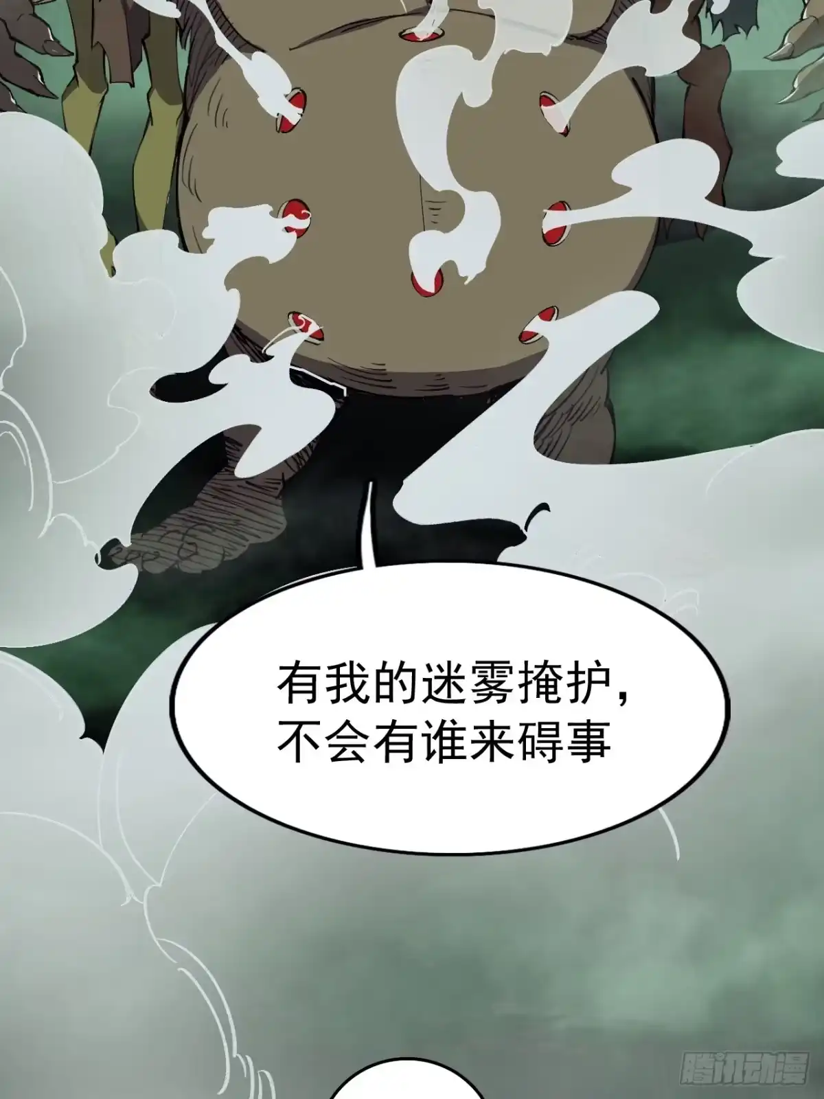 尸山血海 4话：飞鸟，我之仇敌 第38页