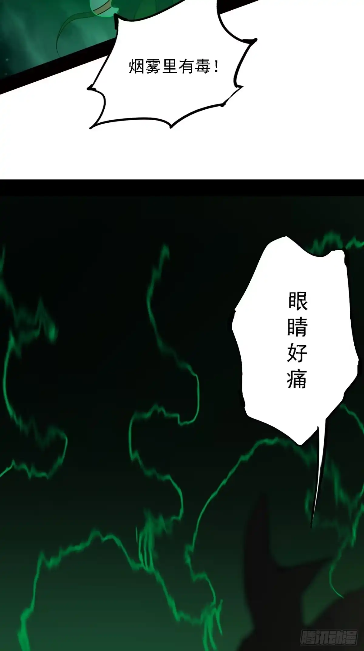 尸山血海 4话：飞鸟，我之仇敌 第49页