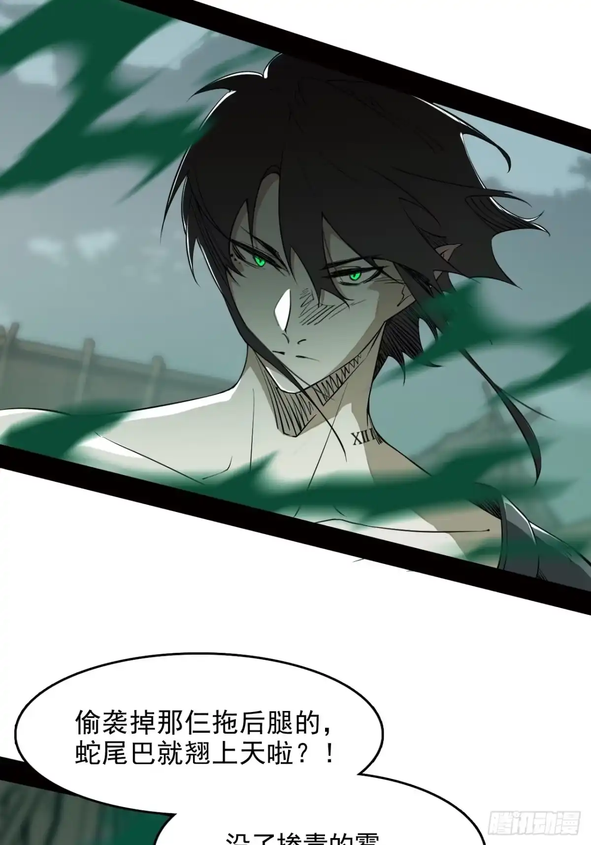 尸山血海 4话：飞鸟，我之仇敌 第59页