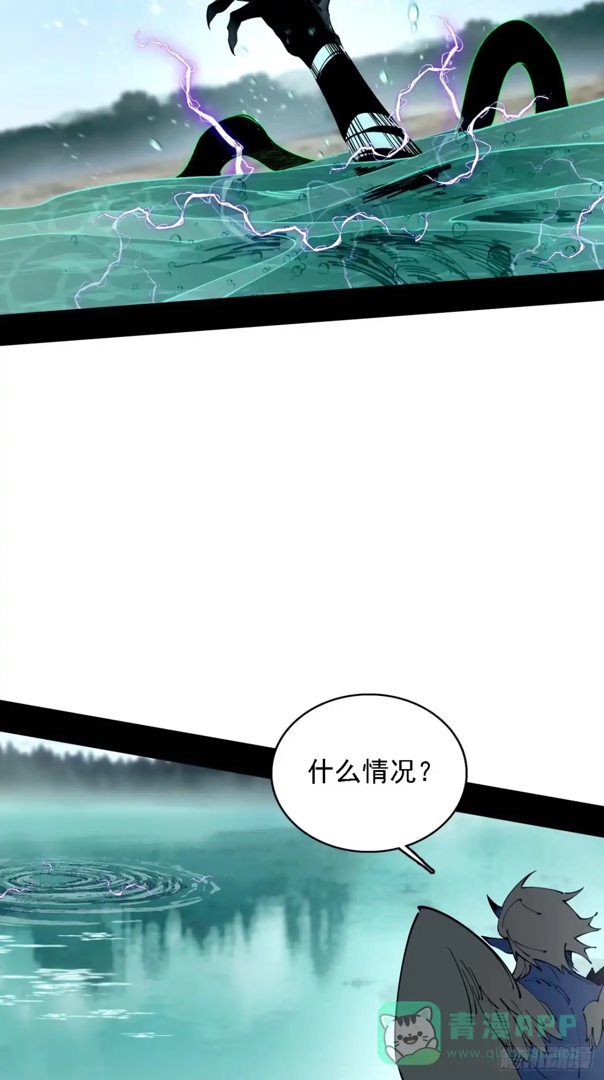 尸山血海 第5话：洪钟作响 第56页
