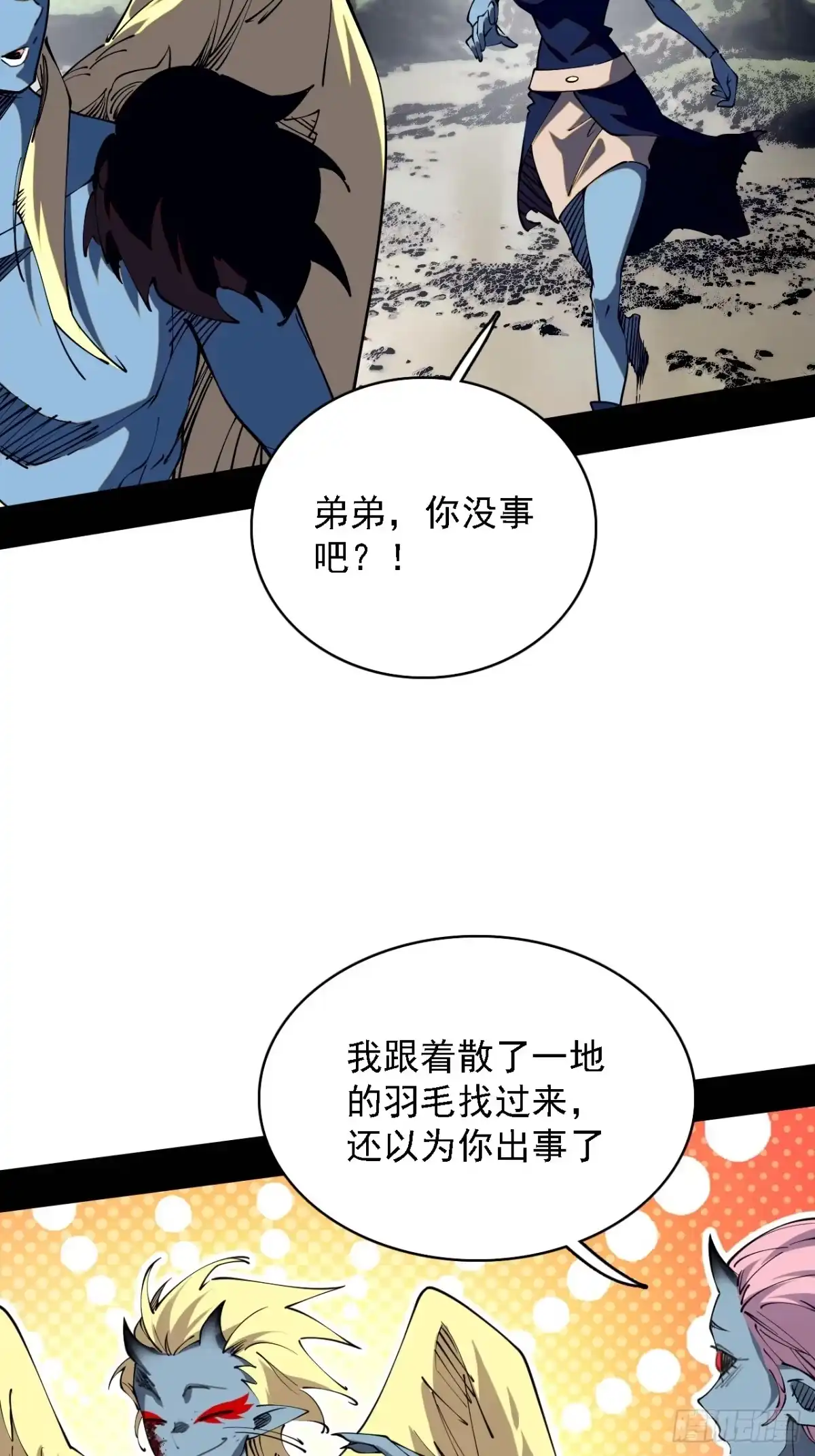 尸山血海 第5话：洪钟作响 第58页