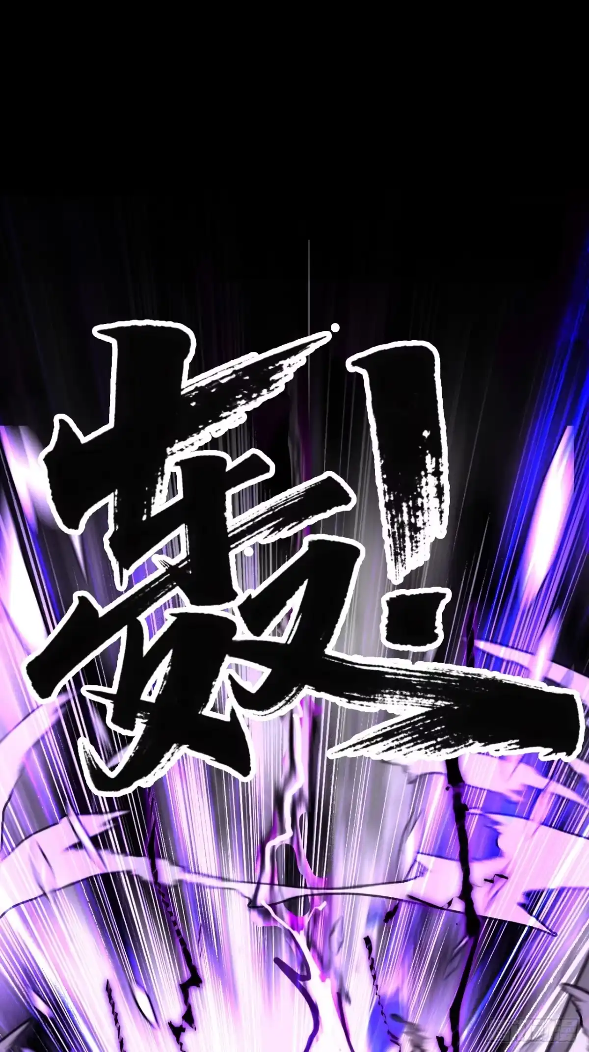 尸山血海 第5话：洪钟作响 第84页