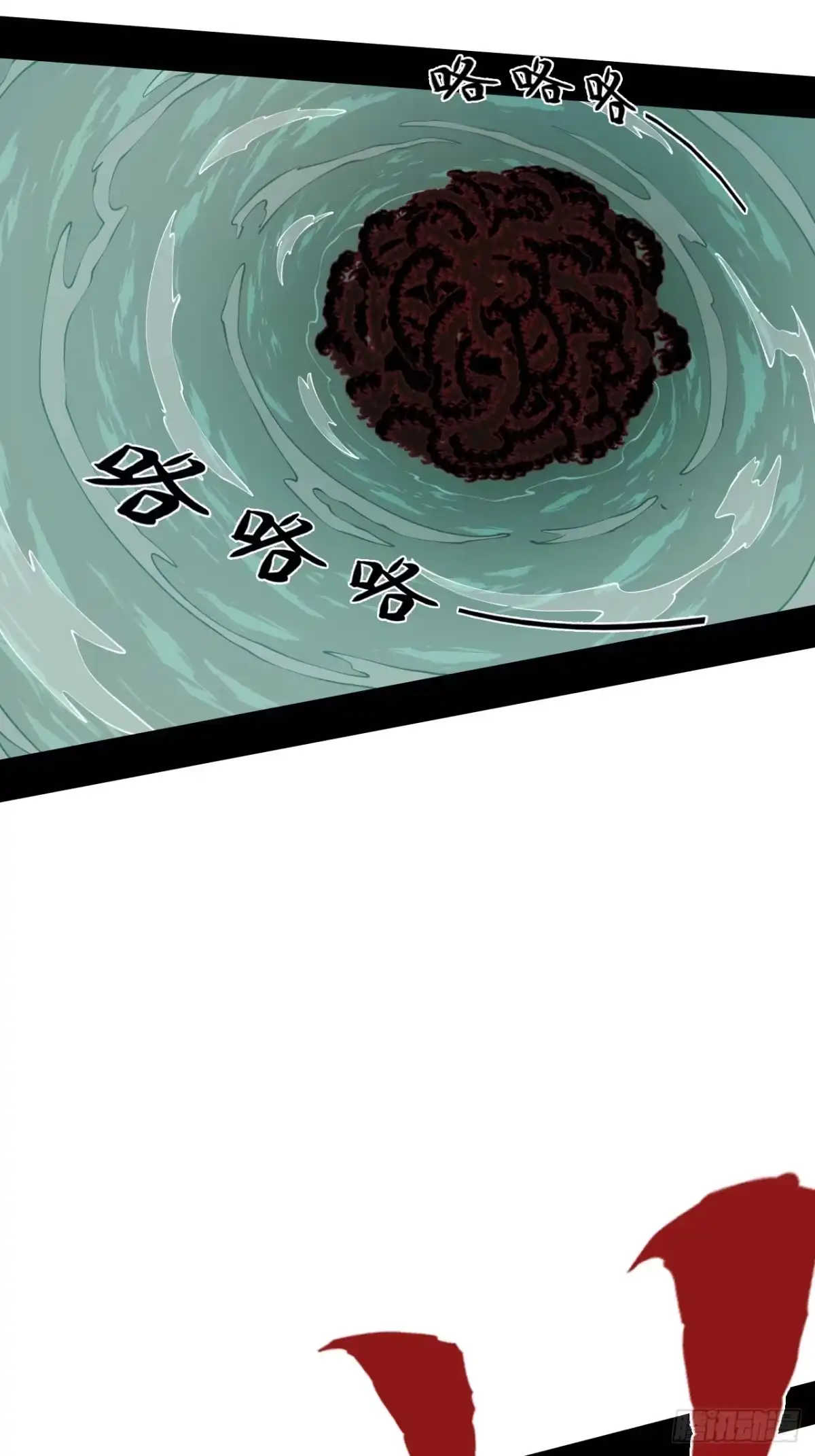 尸山血海 第5话：洪钟作响 第32页
