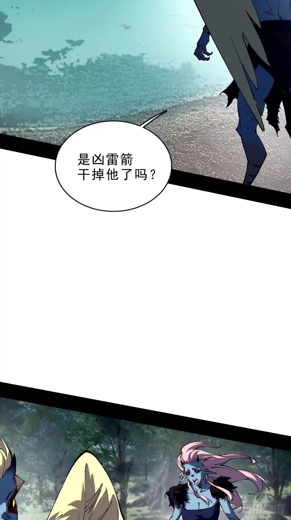 尸山血海 第5话：洪钟作响 第57页