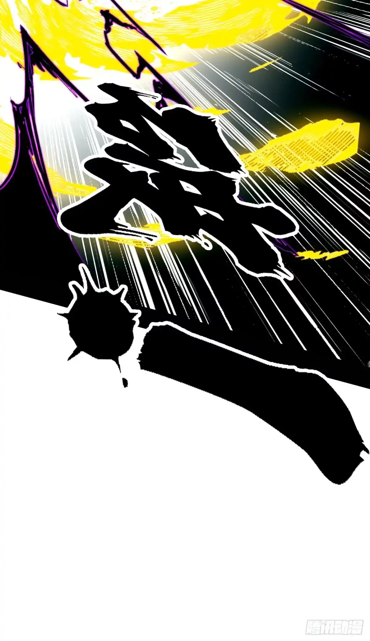 尸山血海 6话：凶雷降 第69页