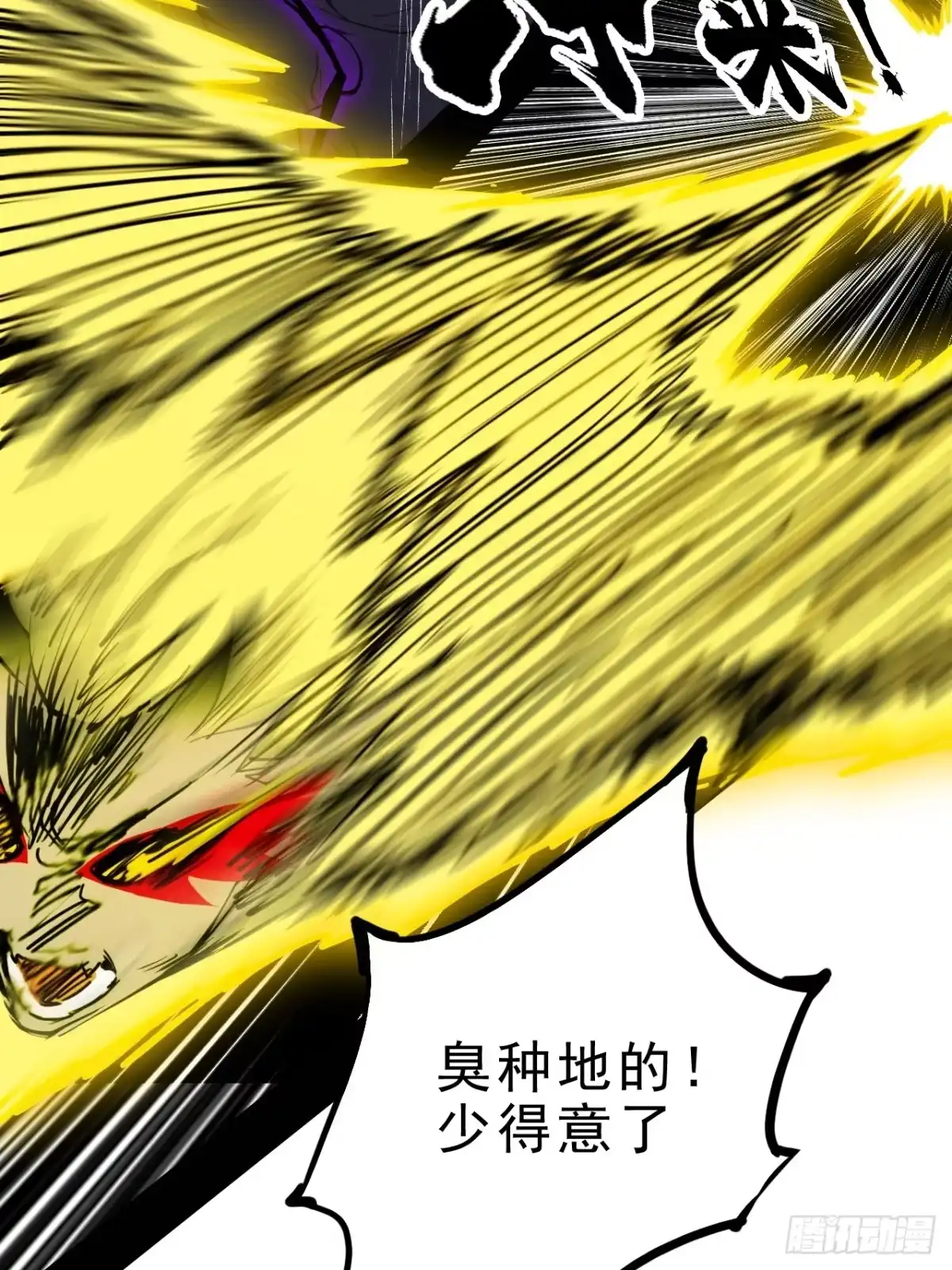 尸山血海 6话：凶雷降 第9页