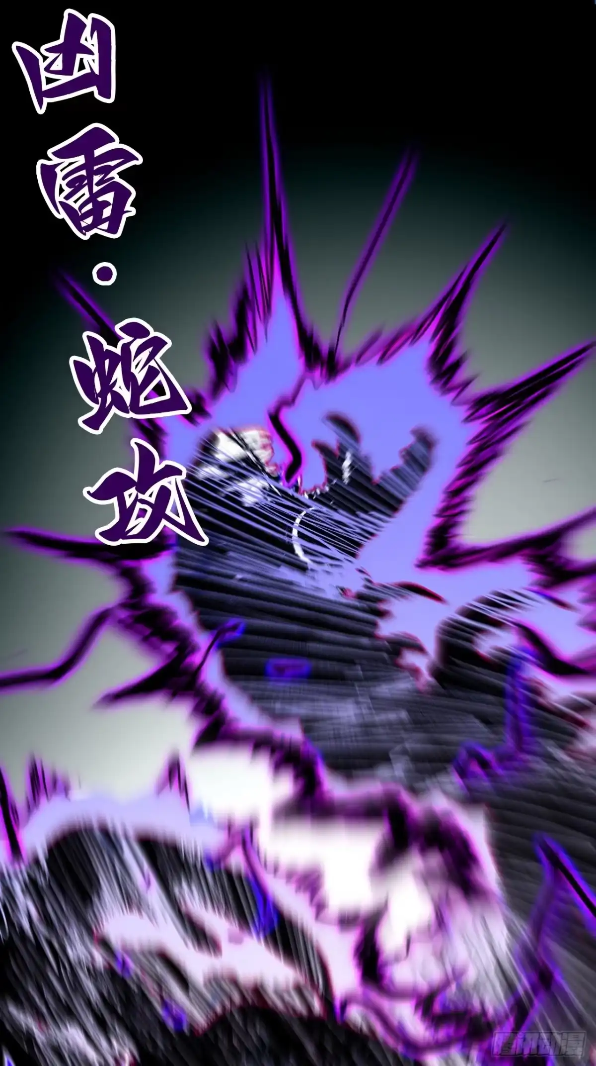尸山血海 6话：凶雷降 第48页