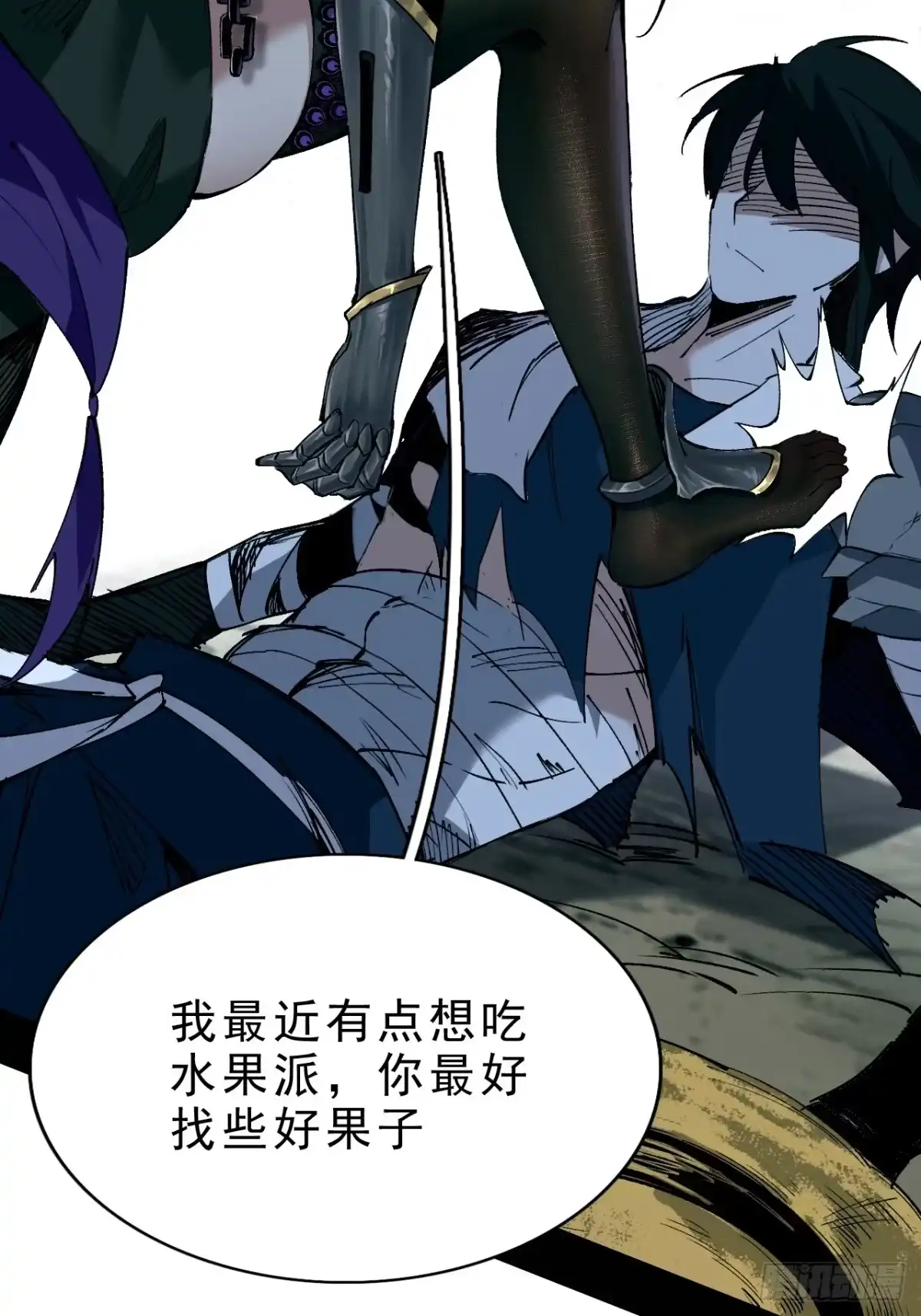 尸山血海 6话：凶雷降 第107页