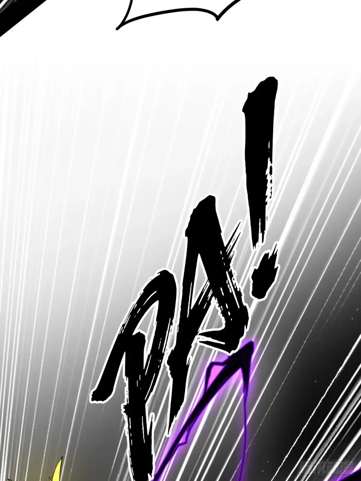尸山血海 6话：凶雷降 第10页