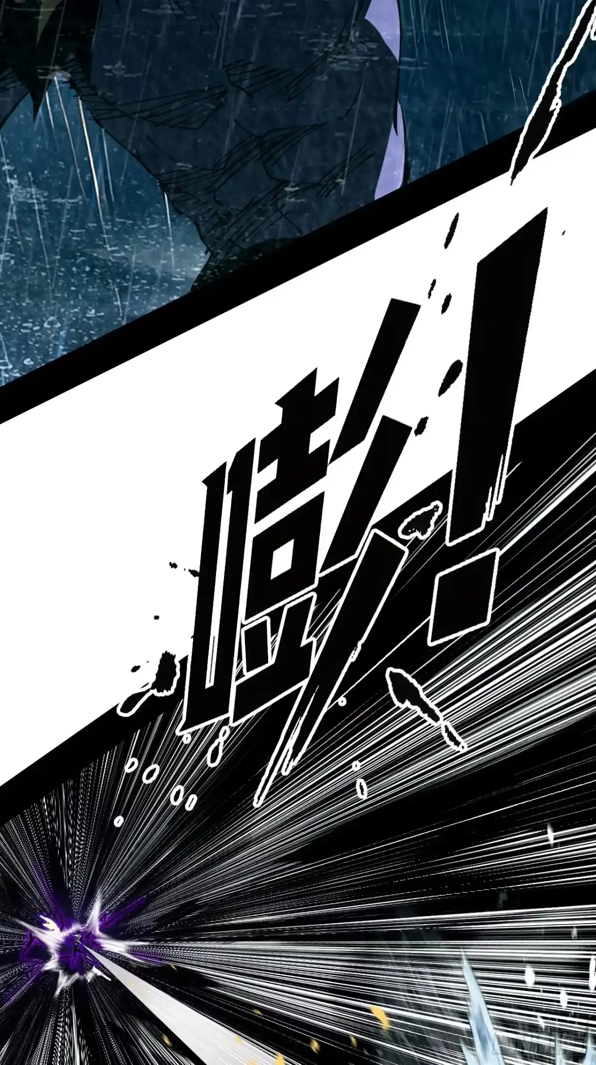 尸山血海 6话：凶雷降 第19页