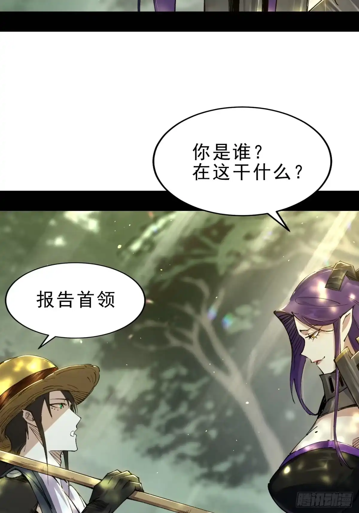 尸山血海 6话：凶雷降 第102页