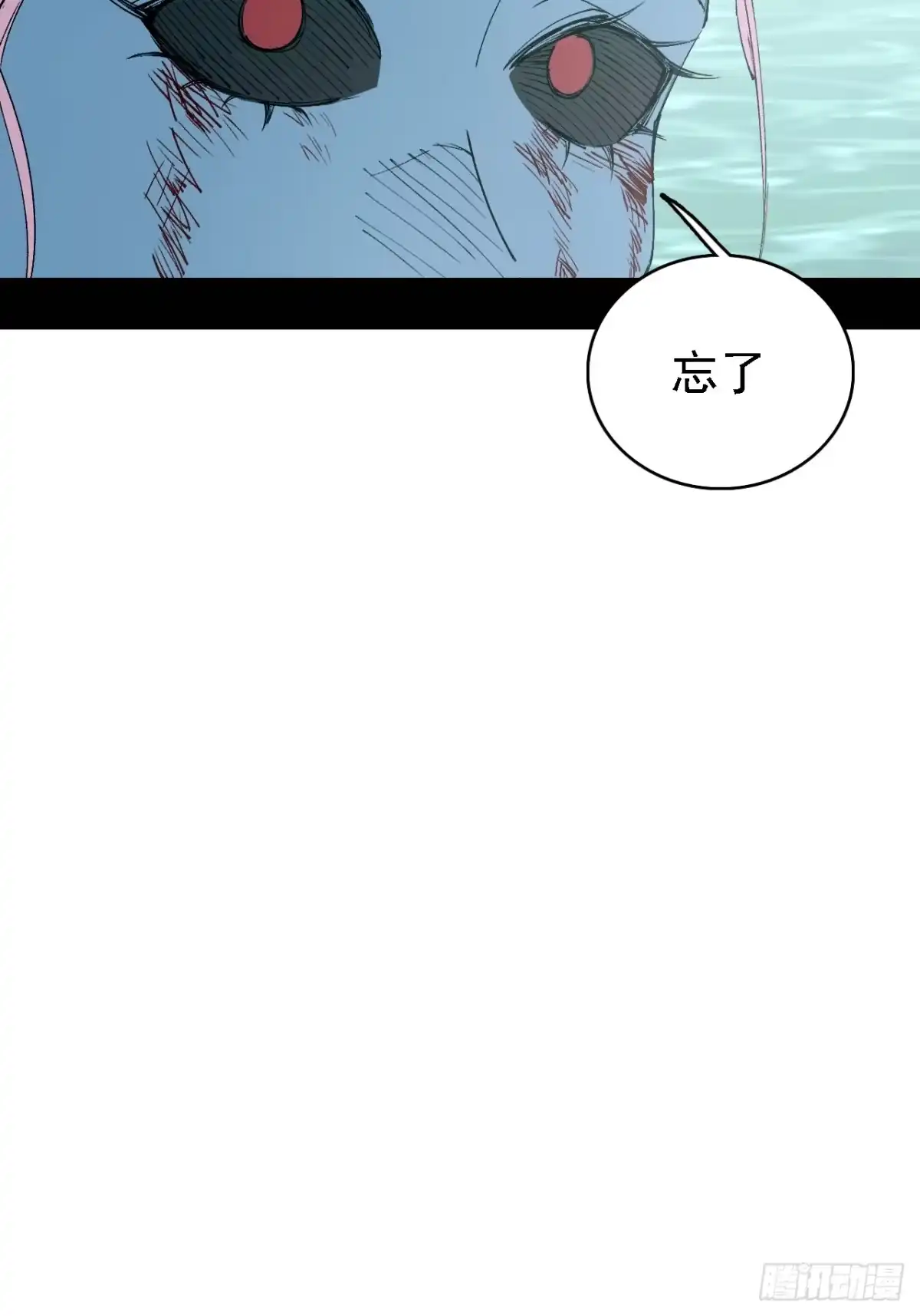 尸山血海 6话：凶雷降 第85页