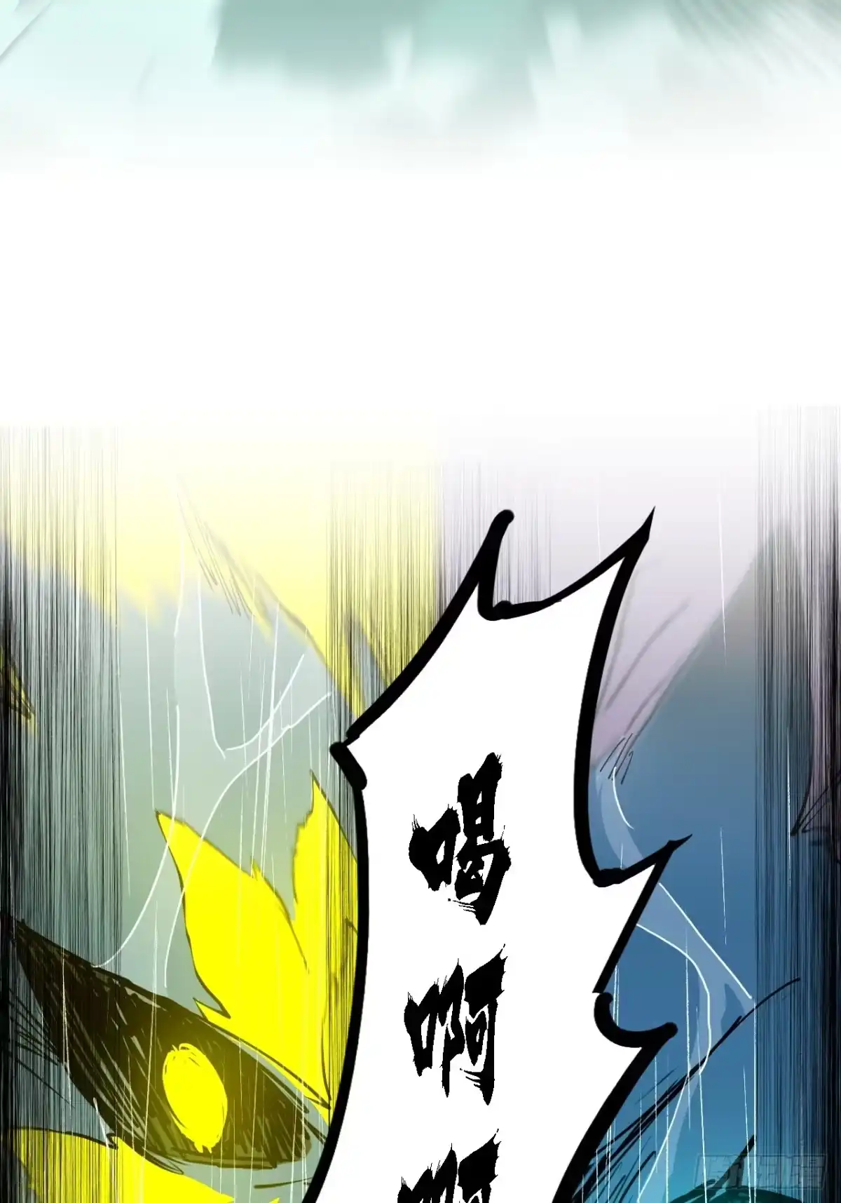 尸山血海 6话：凶雷降 第33页