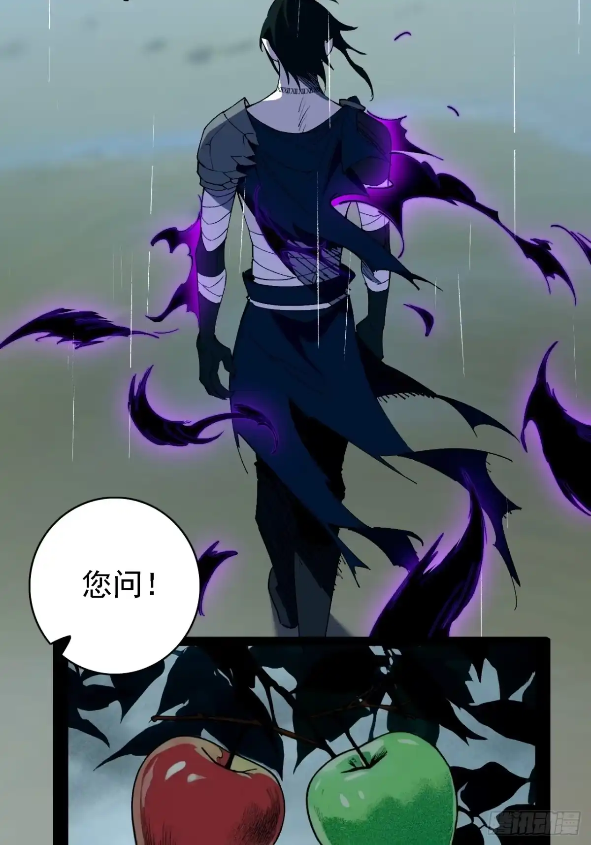 尸山血海 6话：凶雷降 第80页