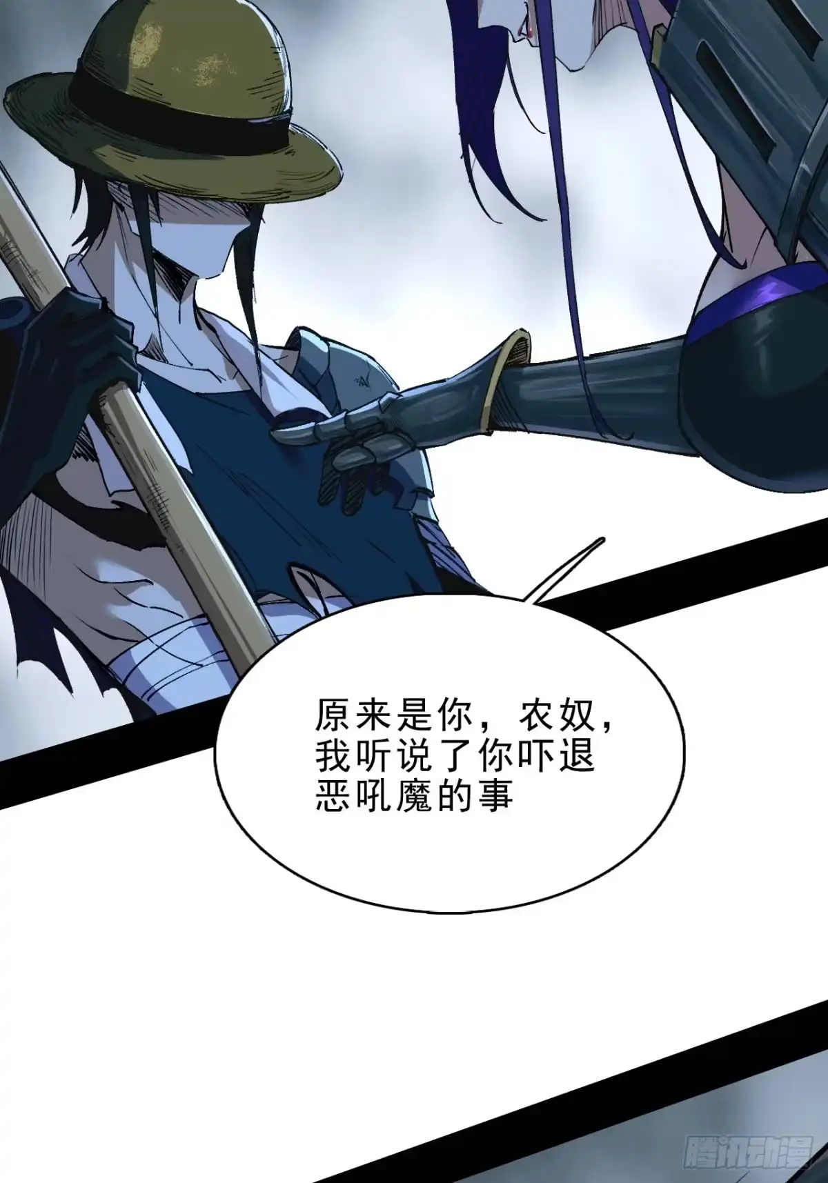 尸山血海 6话：凶雷降 第104页