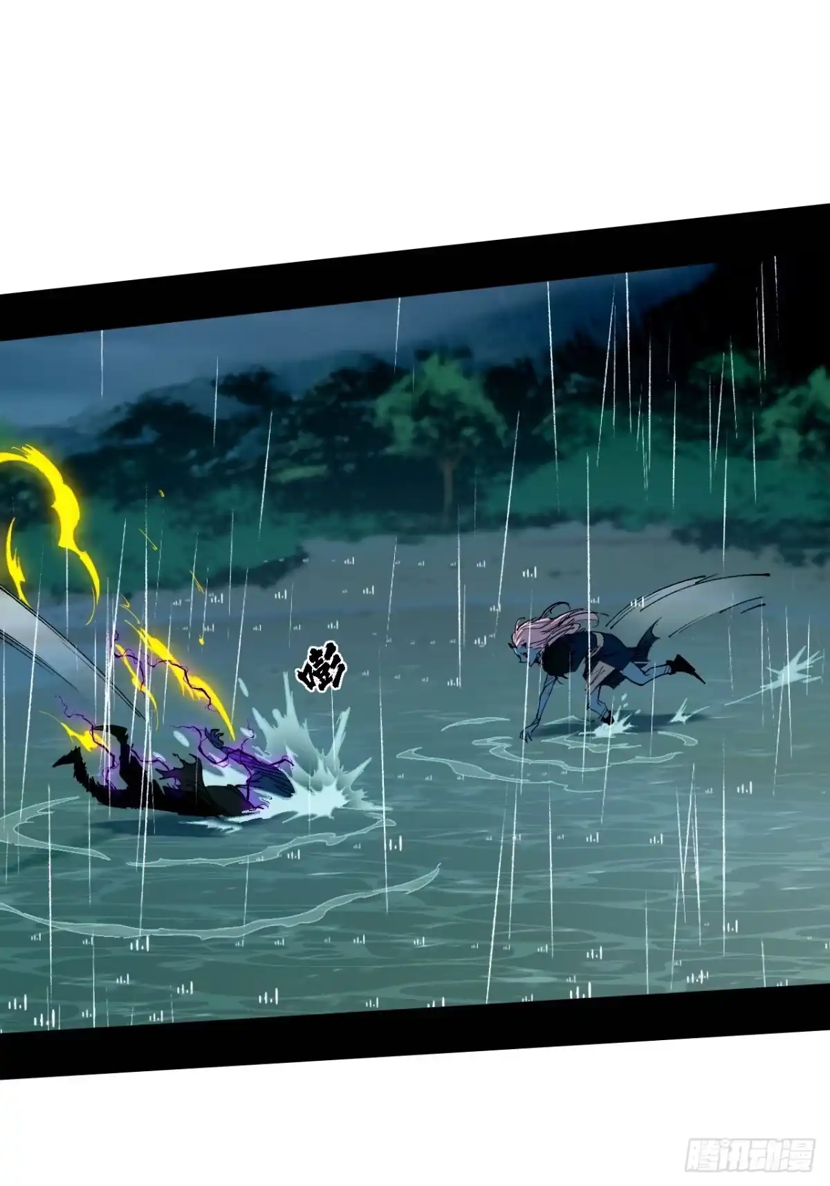 尸山血海 6话：凶雷降 第70页