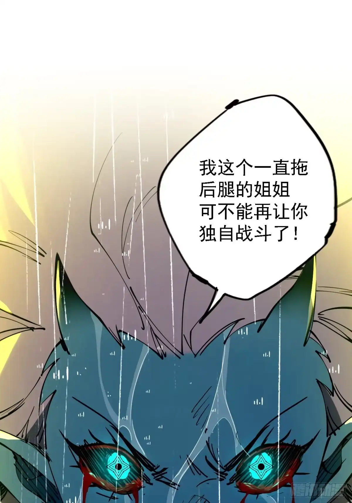尸山血海 6话：凶雷降 第29页