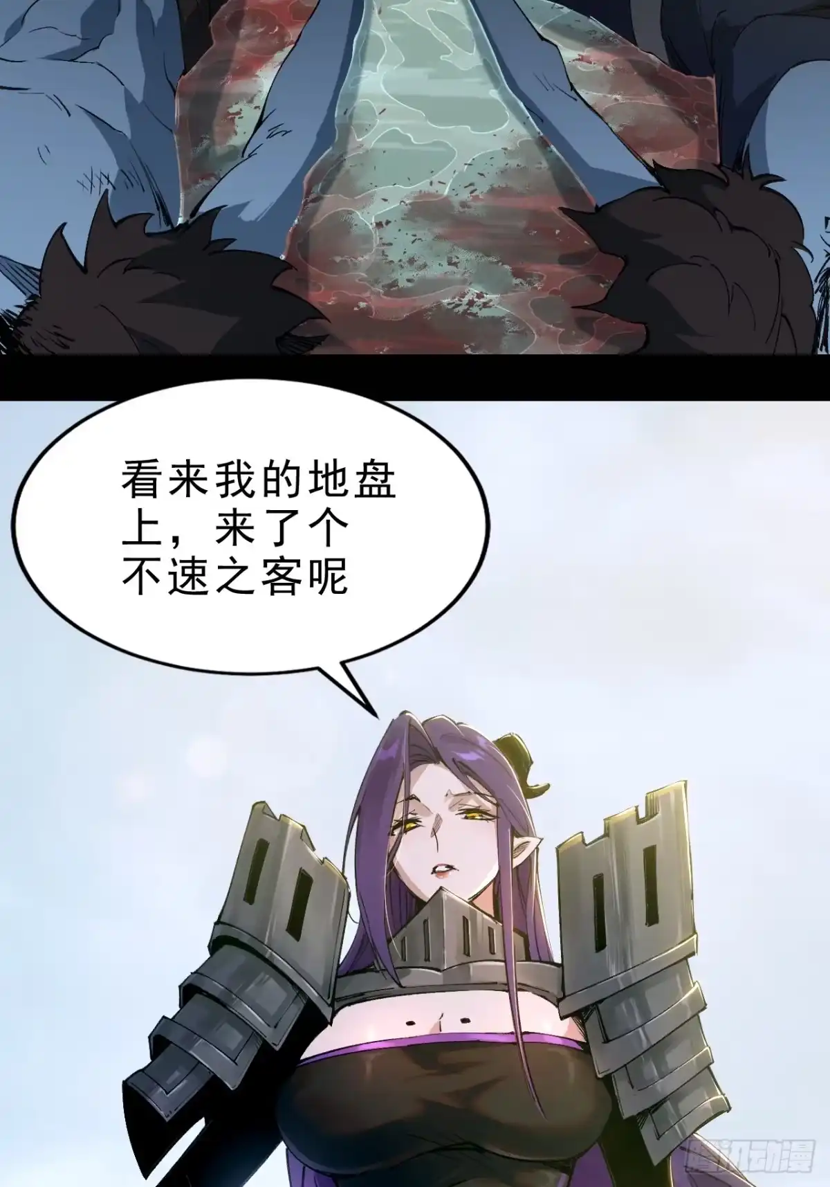 尸山血海 6话：凶雷降 第95页